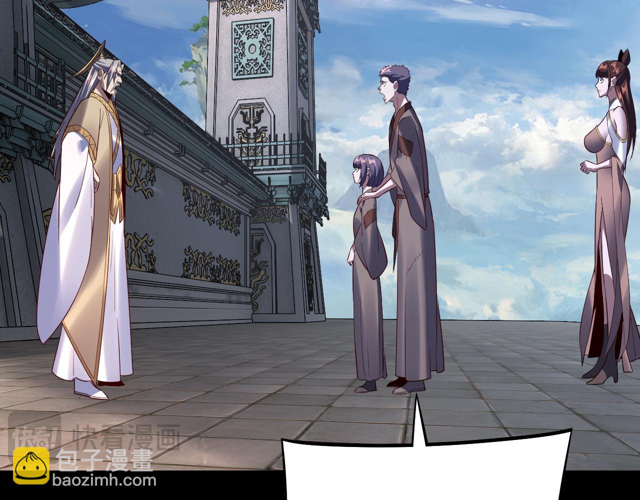 我！天命大反派（隔週雙更） - 第128話 真仙書院(2/4) - 1