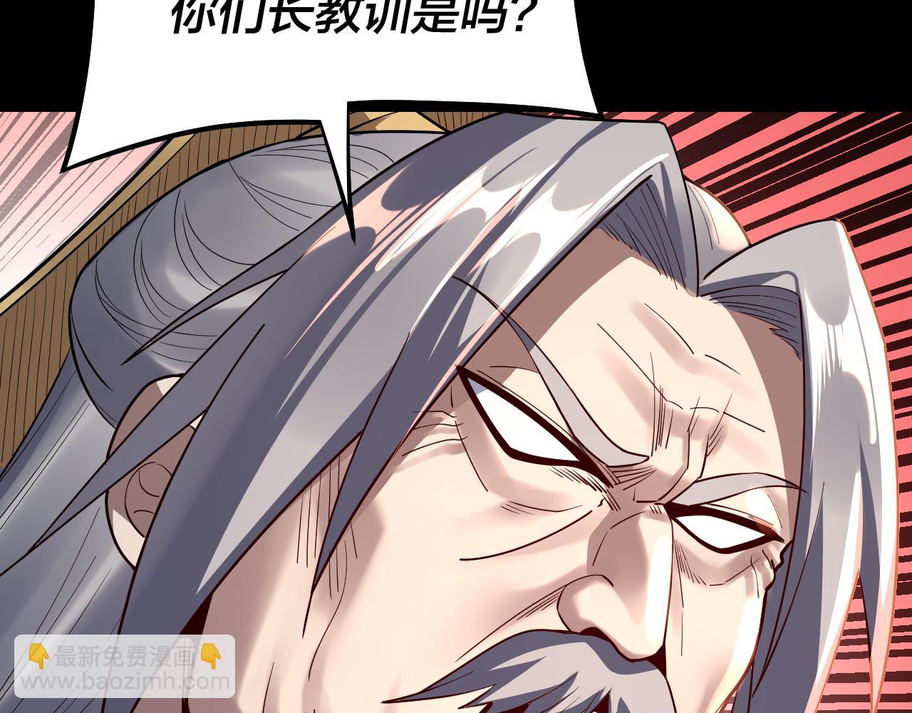 我！天命大反派（隔週雙更） - 第128話 真仙書院(2/4) - 3