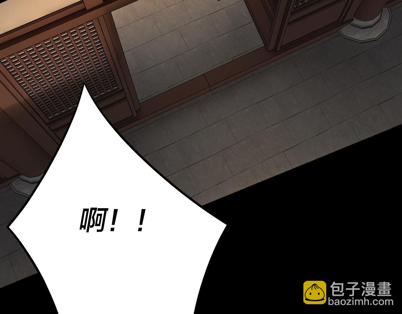 我！天命大反派（隔週雙更） - 第128話 真仙書院(1/4) - 1