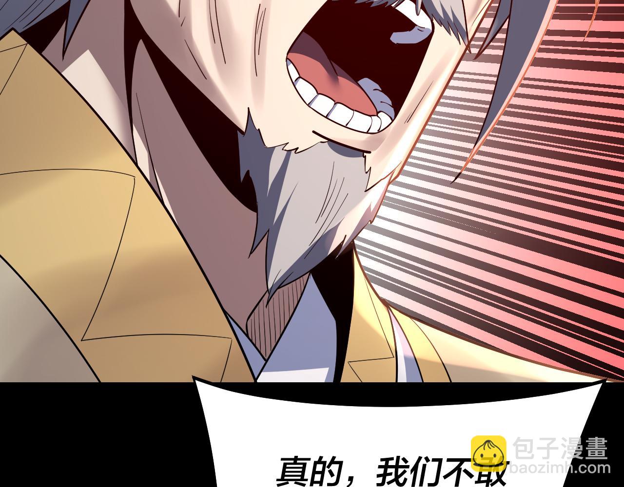 我！天命大反派（隔週雙更） - 第128話 真仙書院(2/4) - 4