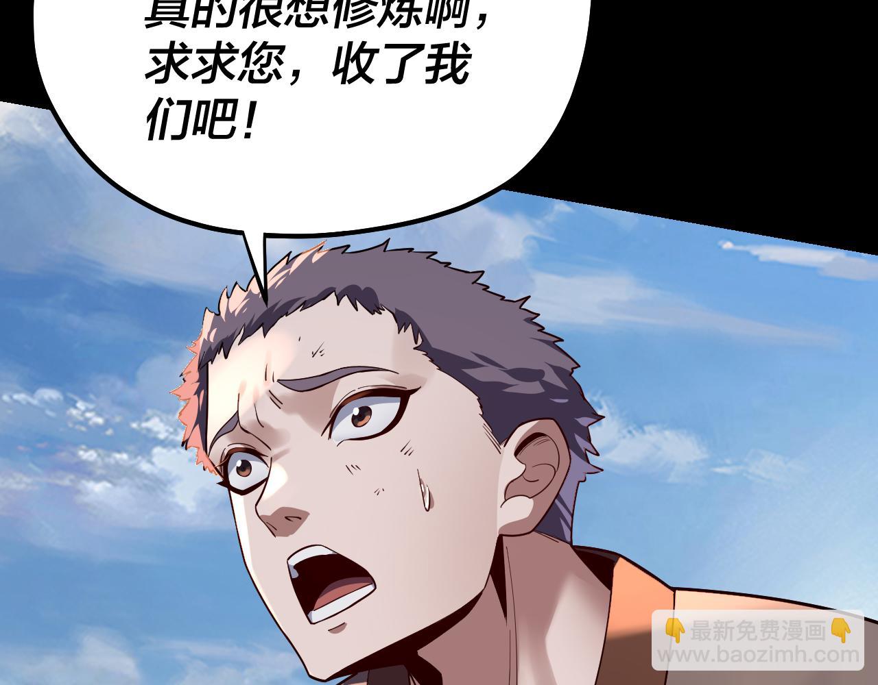 我！天命大反派（隔週雙更） - 第128話 真仙書院(2/4) - 8