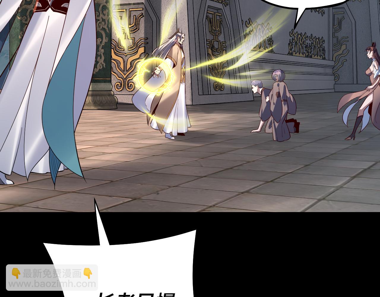 我！天命大反派（隔週雙更） - 第128話 真仙書院(2/4) - 3