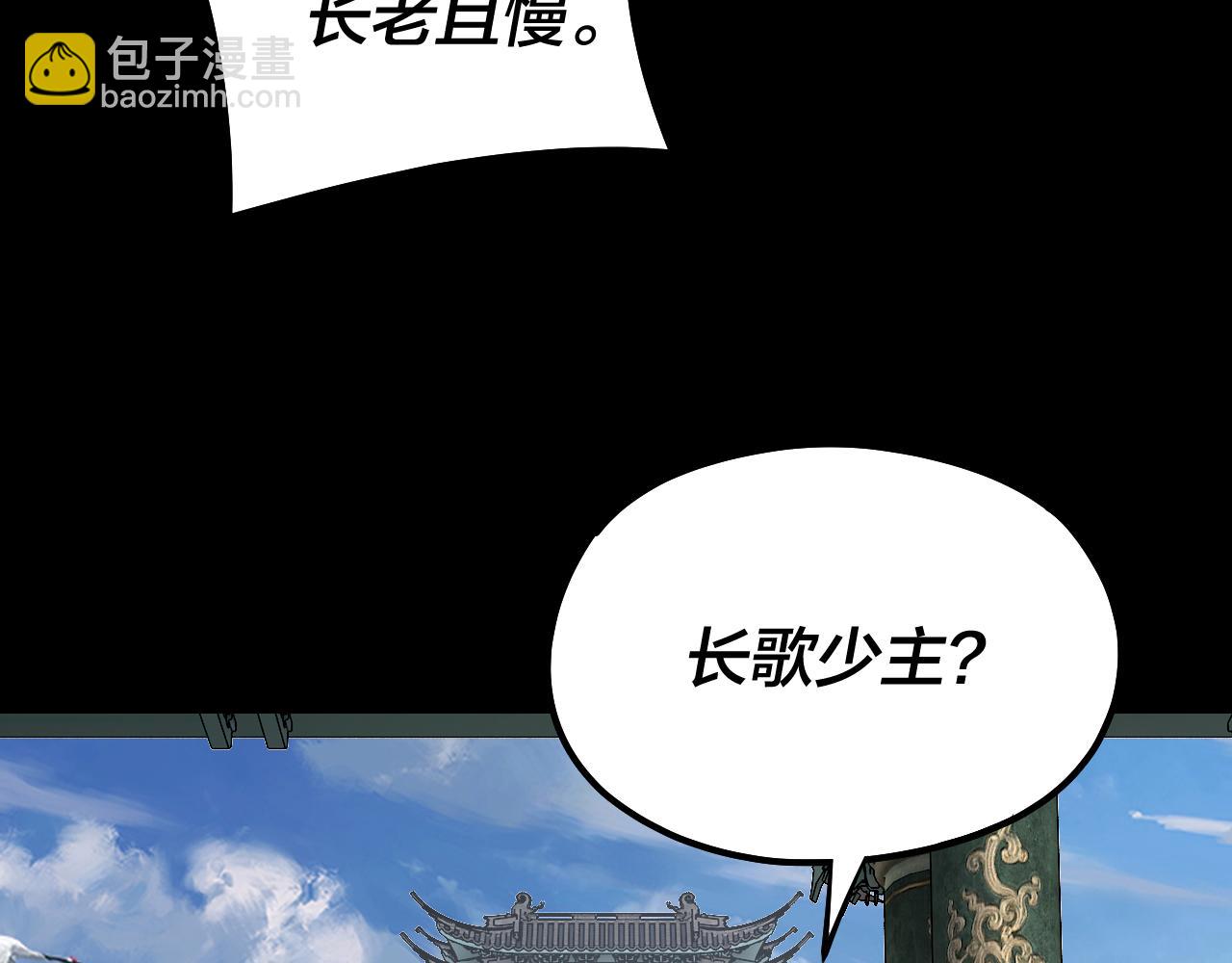 我！天命大反派（隔週雙更） - 第128話 真仙書院(2/4) - 4