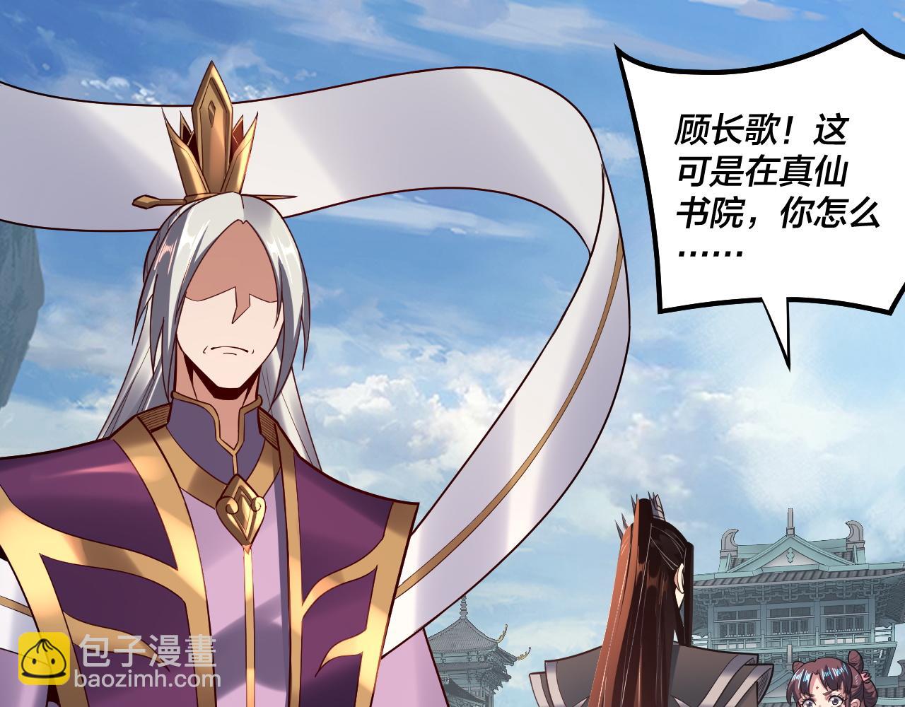 我！天命大反派（隔週雙更） - 第132話 失了智(3/3) - 5