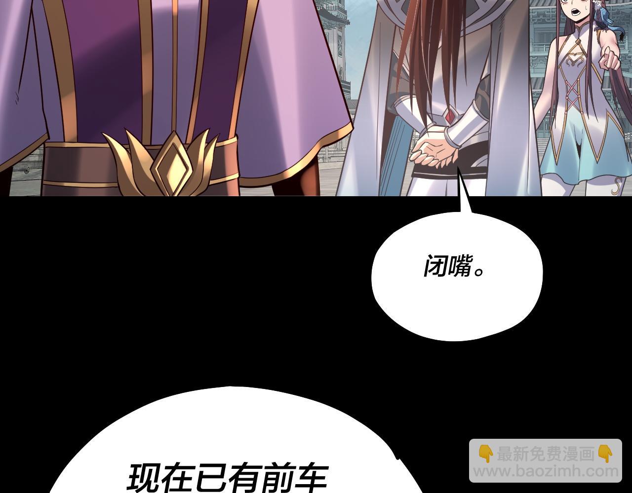 我！天命大反派（隔週雙更） - 第132話 失了智(3/3) - 6