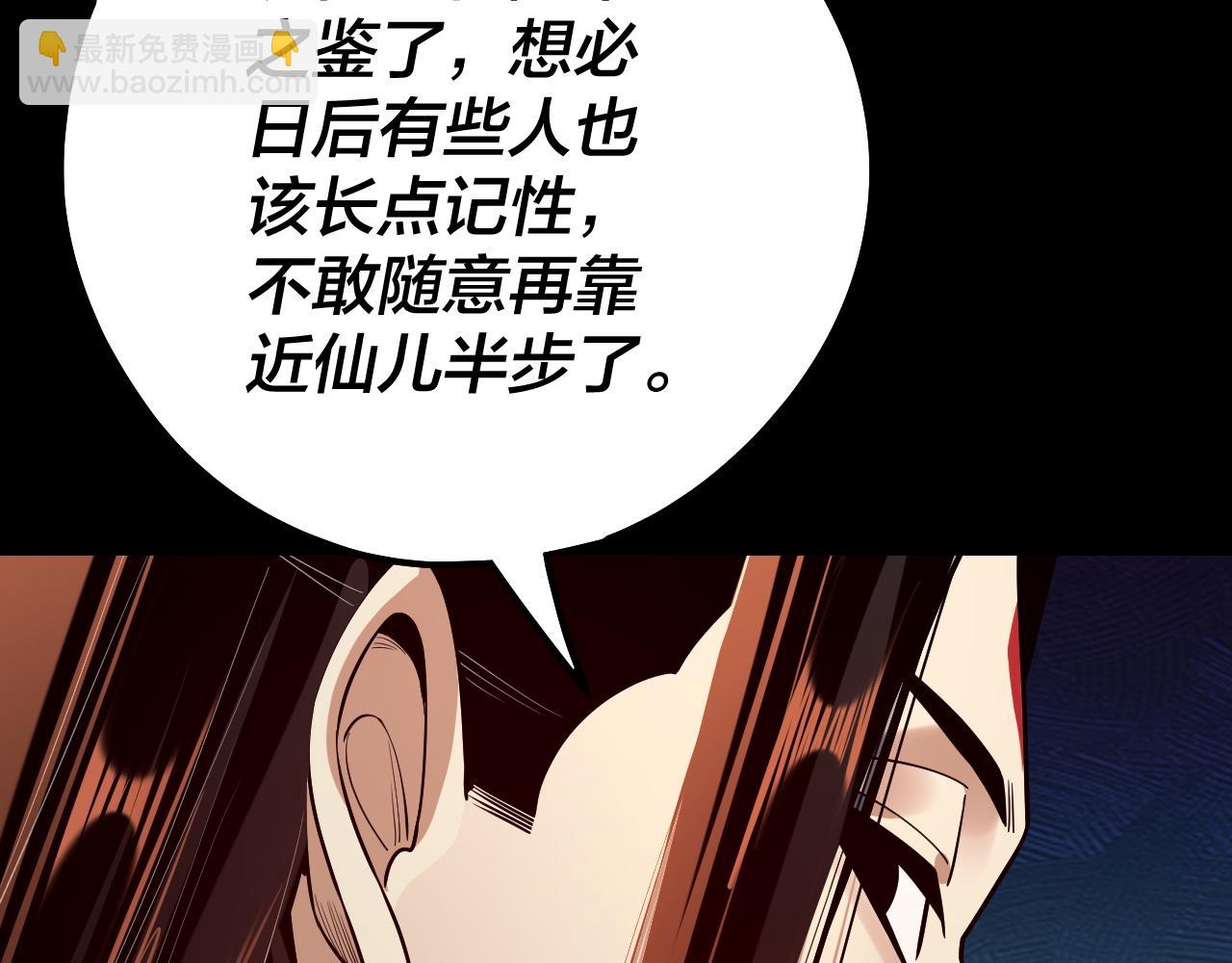 我！天命大反派（隔週雙更） - 第132話 失了智(3/3) - 7