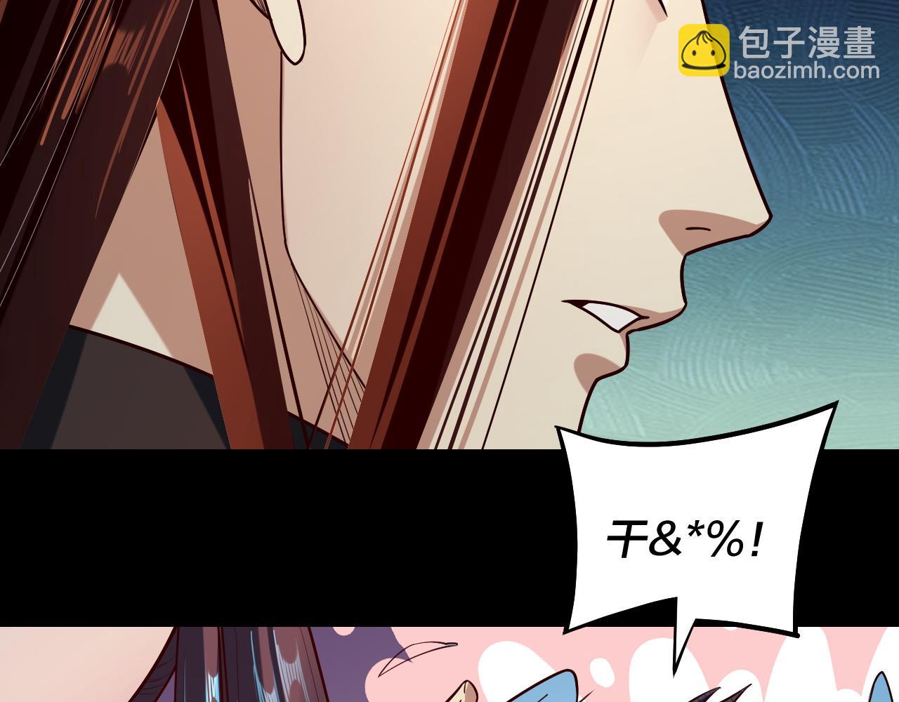 我！天命大反派（隔週雙更） - 第132話 失了智(3/3) - 1