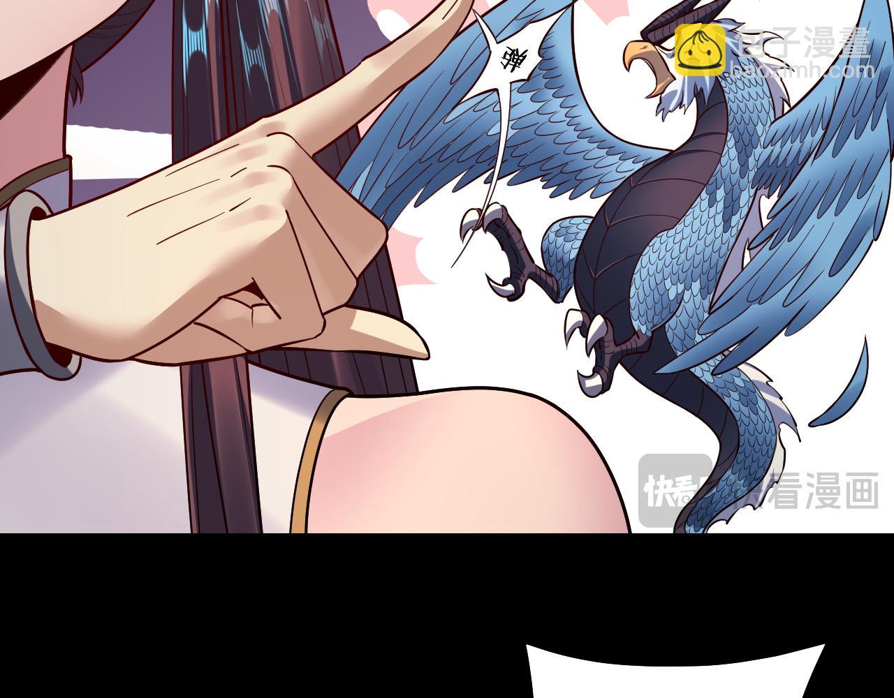 我！天命大反派（隔週雙更） - 第132話 失了智(3/3) - 2