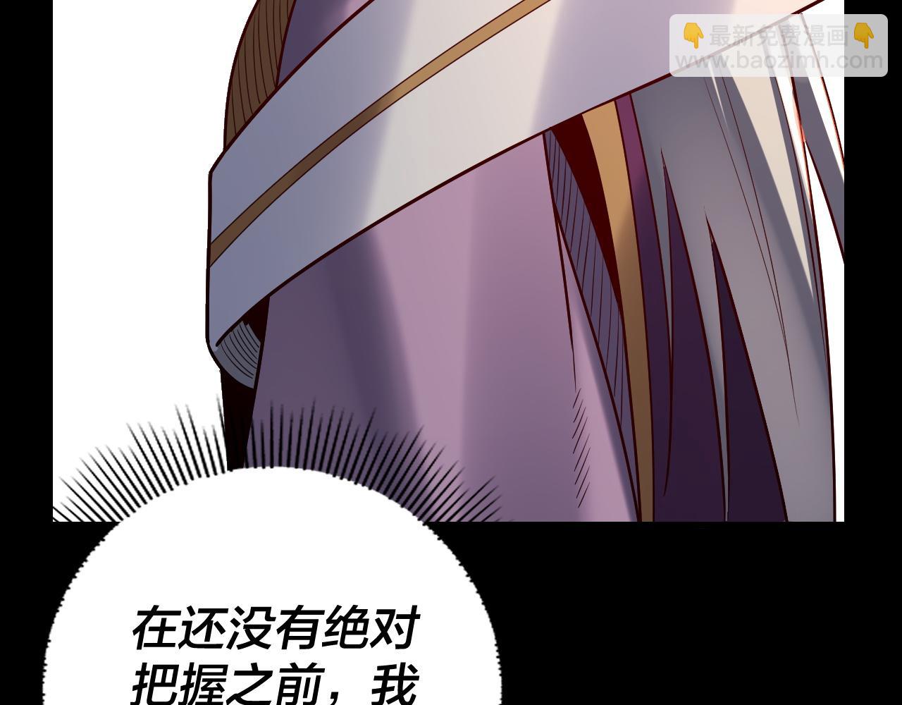 我！天命大反派（隔週雙更） - 第132話 失了智(3/3) - 6