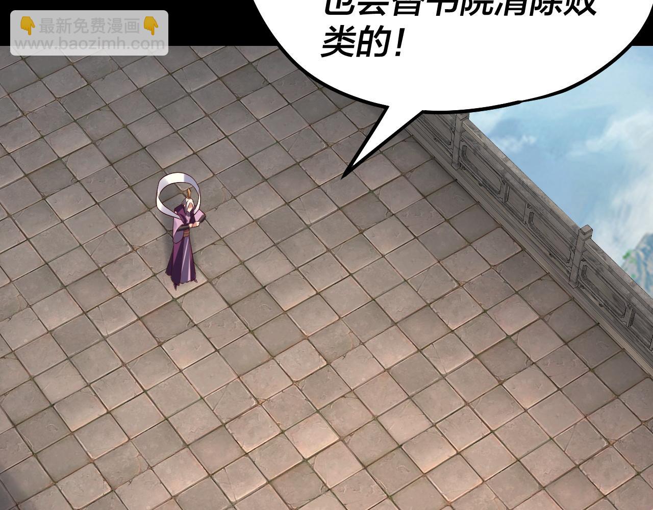 我！天命大反派（隔週雙更） - 第132話 失了智(3/3) - 1