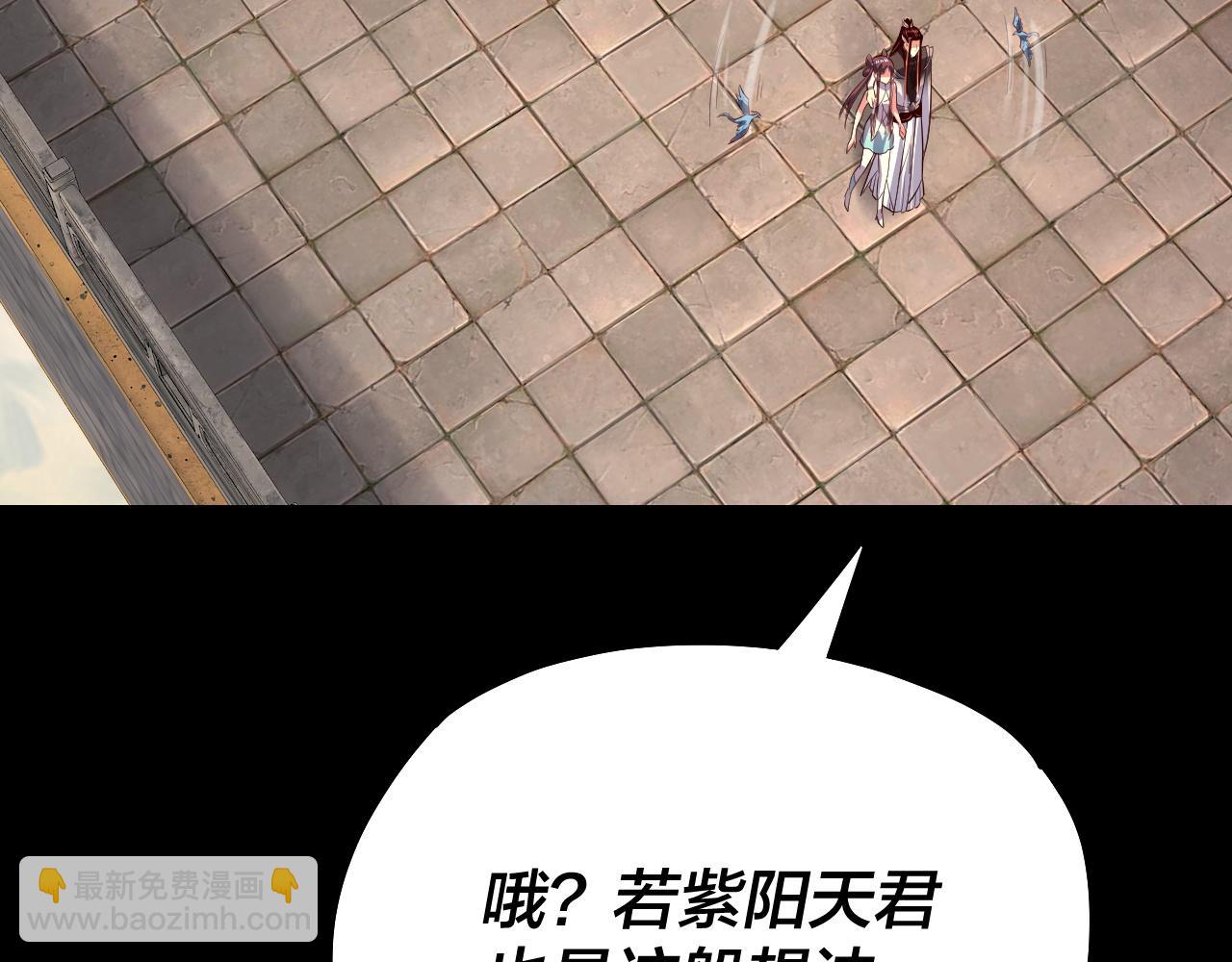 我！天命大反派（隔週雙更） - 第132話 失了智(3/3) - 2