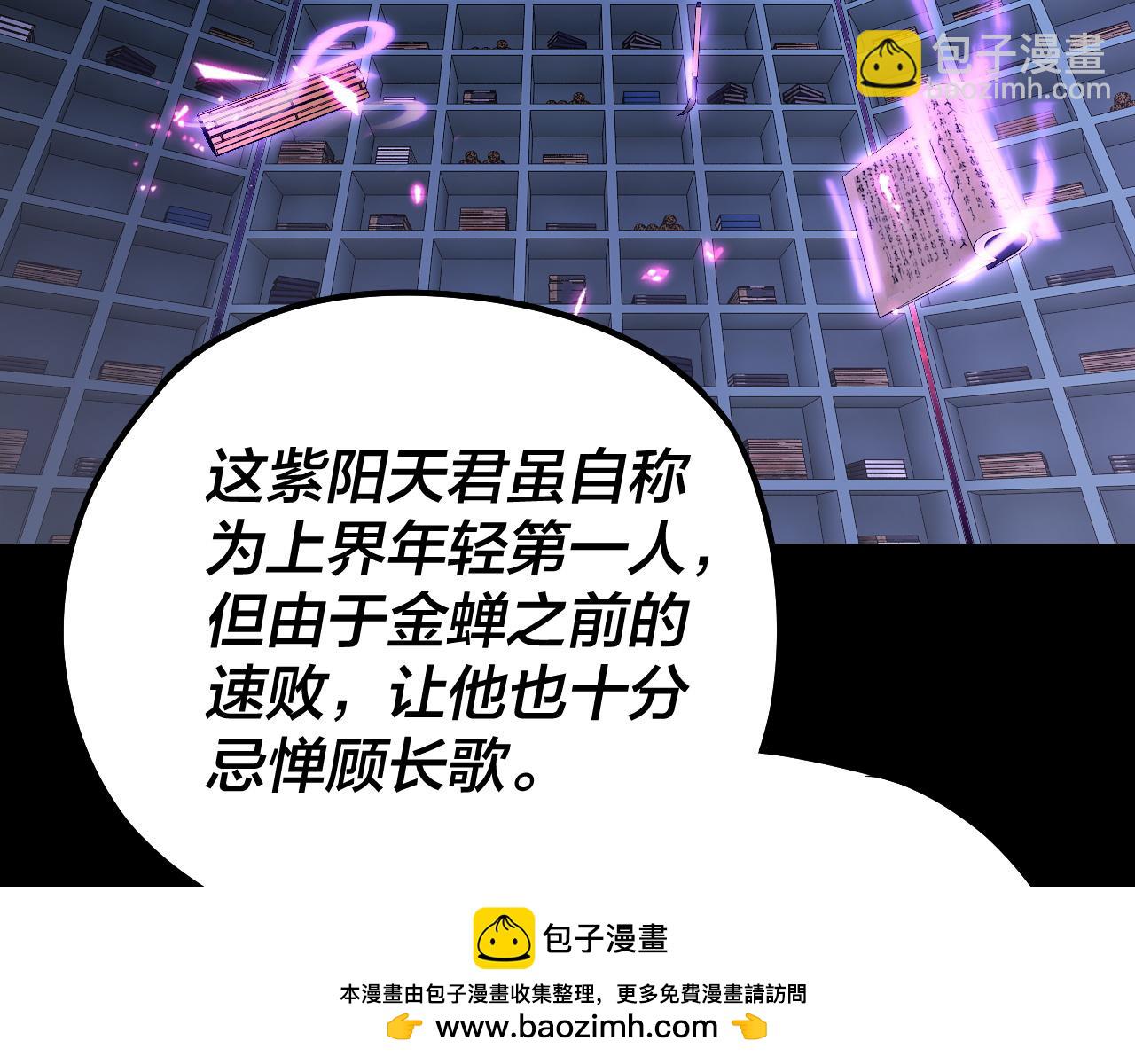 我！天命大反派（隔週雙更） - 第132話 失了智(3/3) - 4