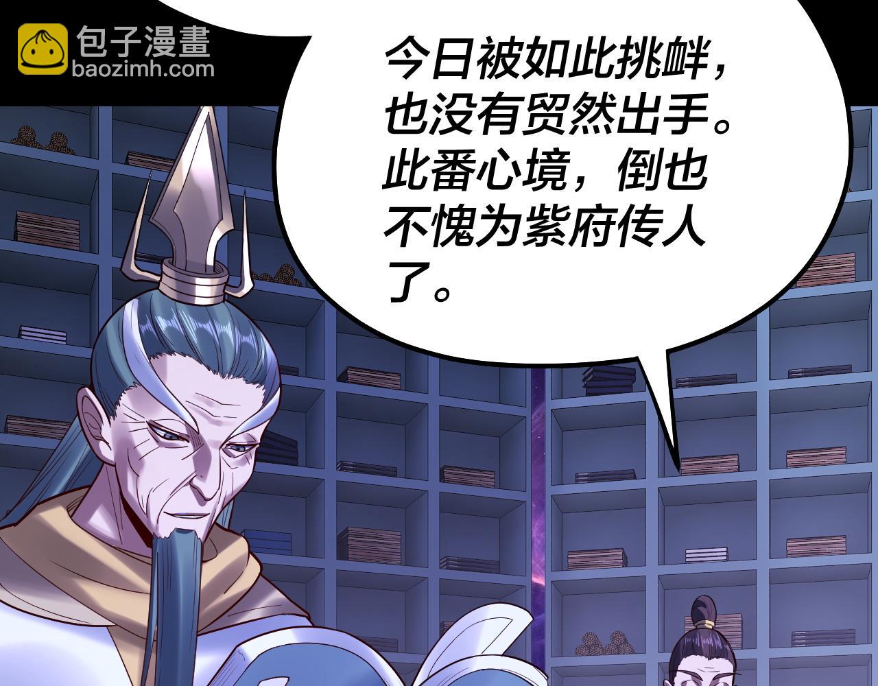 我！天命大反派（隔週雙更） - 第132話 失了智(3/3) - 5