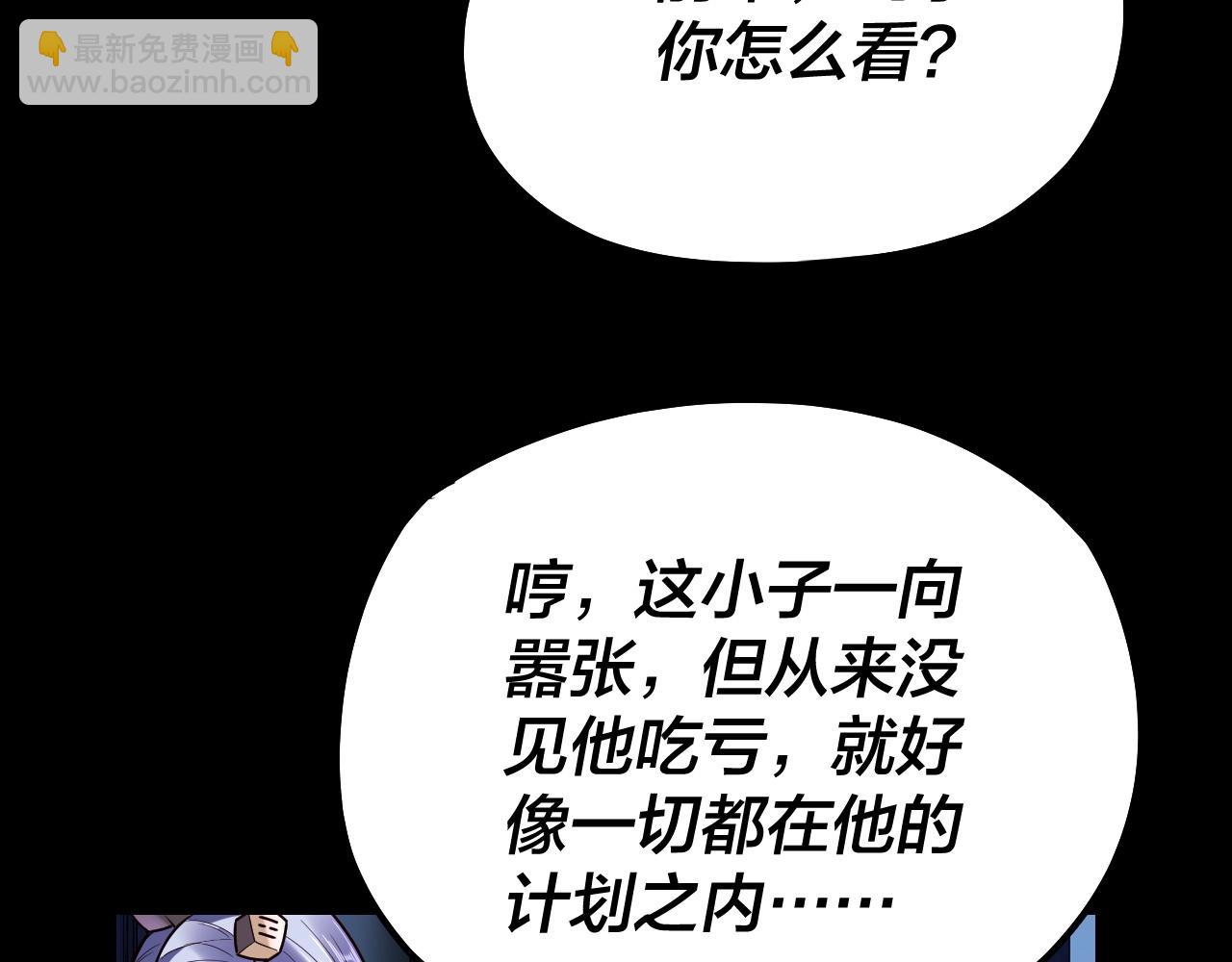 我！天命大反派（隔週雙更） - 第132話 失了智(3/3) - 7