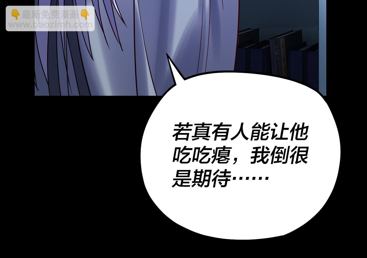 我！天命大反派（隔週雙更） - 第132話 失了智(3/3) - 2