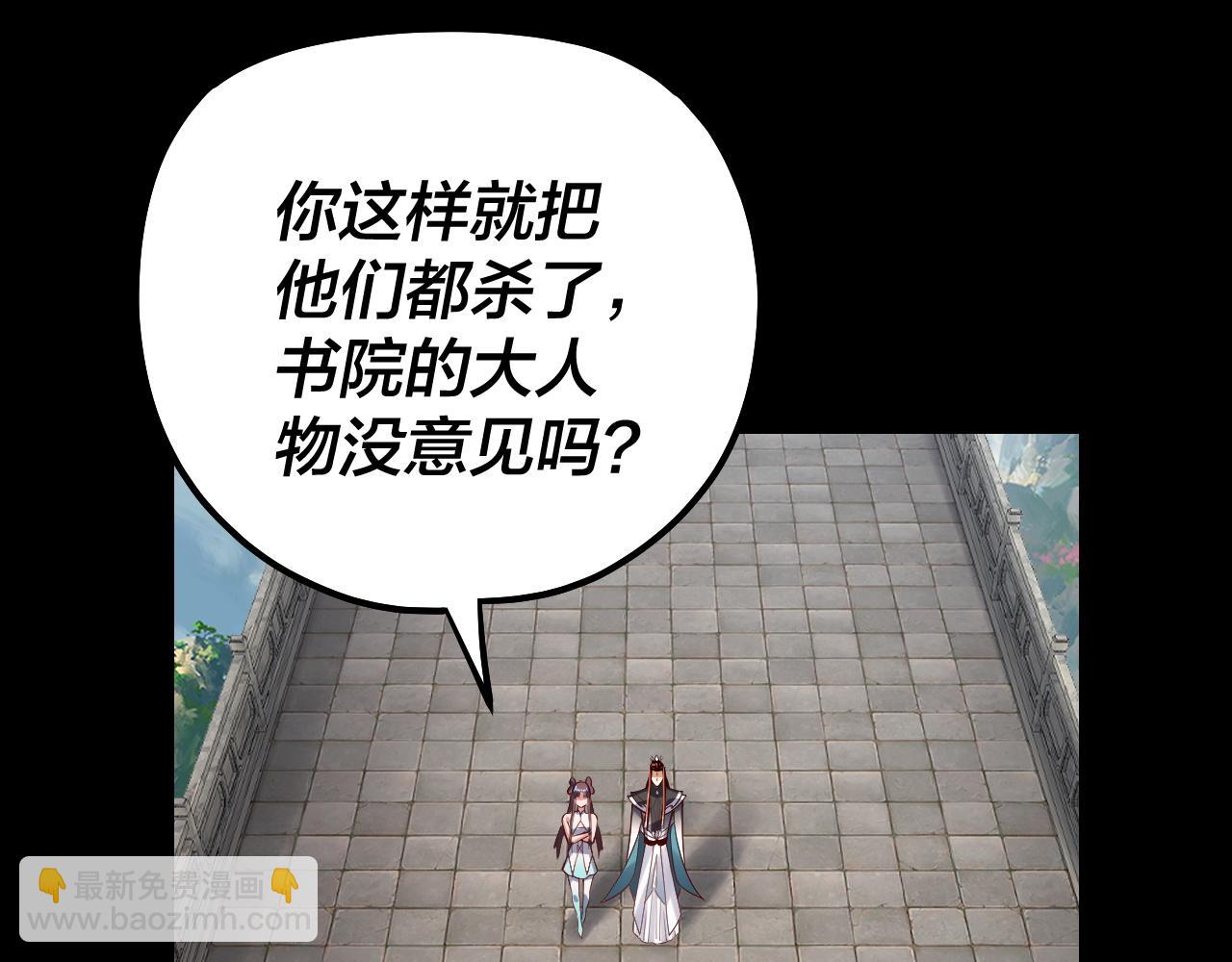 我！天命大反派（隔週雙更） - 第132話 失了智(3/3) - 3