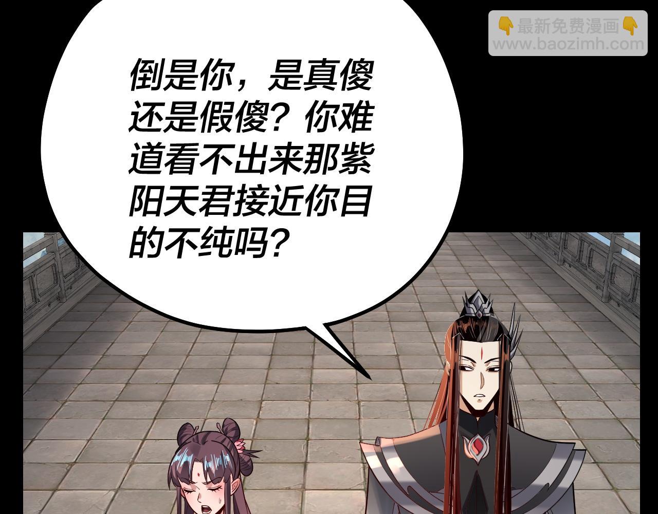 我！天命大反派（隔週雙更） - 第132話 失了智(3/3) - 5