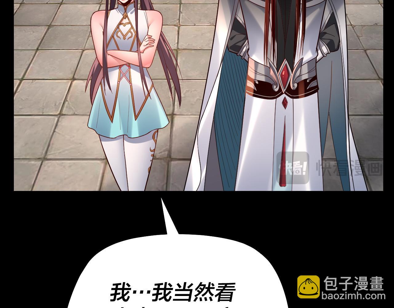 我！天命大反派（隔週雙更） - 第132話 失了智(3/3) - 6