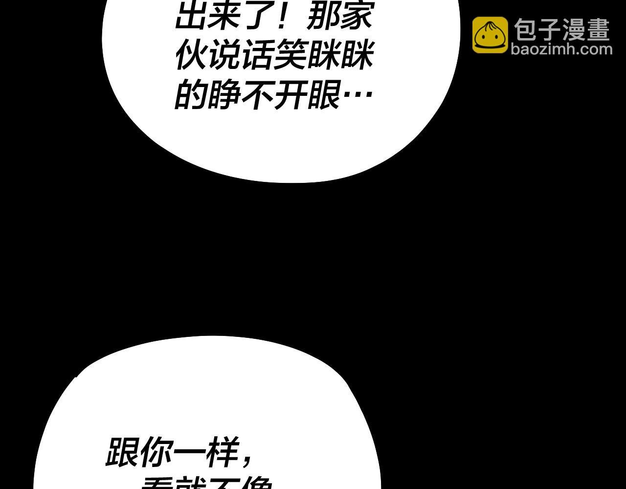 我！天命大反派（隔週雙更） - 第132話 失了智(3/3) - 7