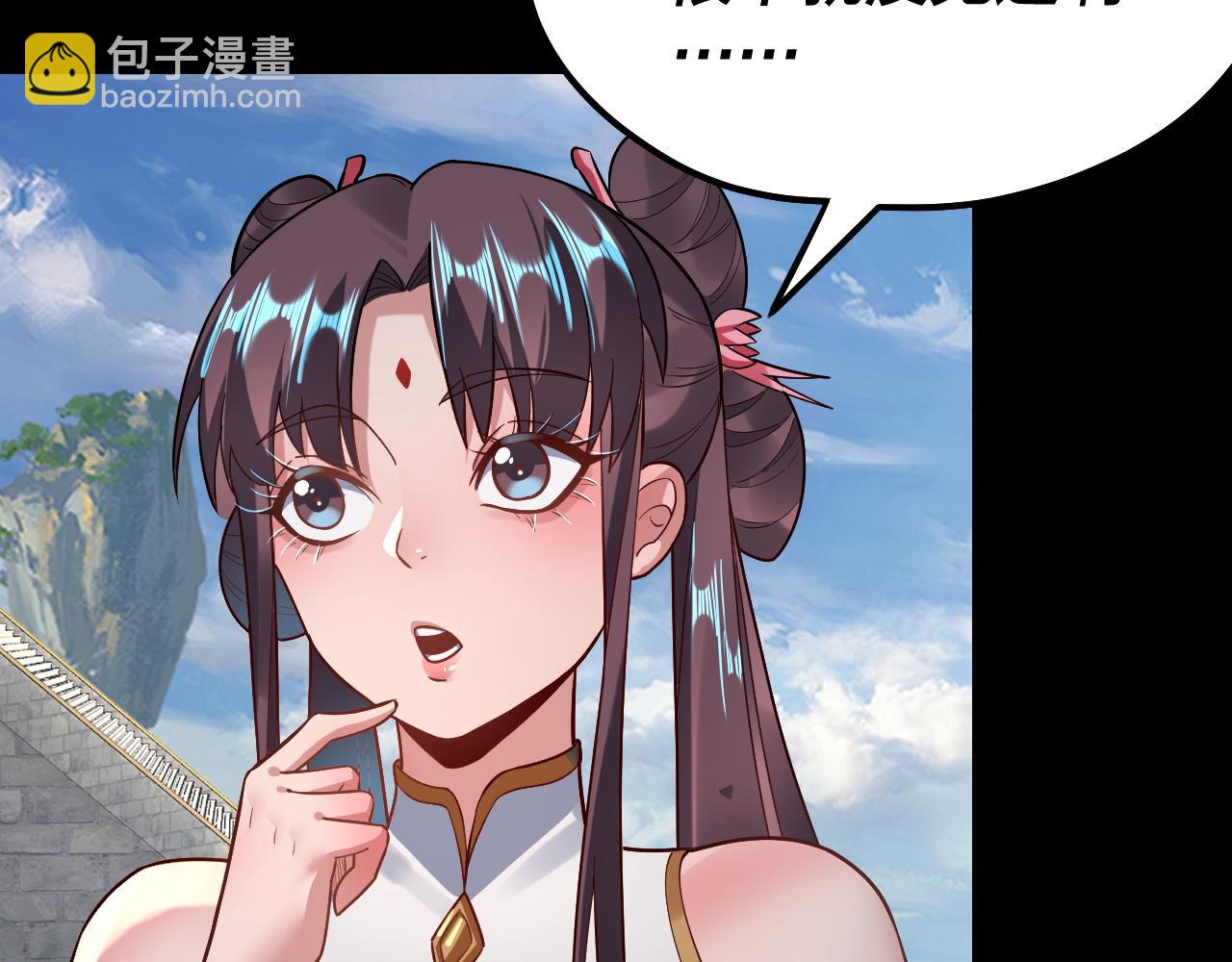 我！天命大反派（隔週雙更） - 第132話 失了智(3/3) - 3