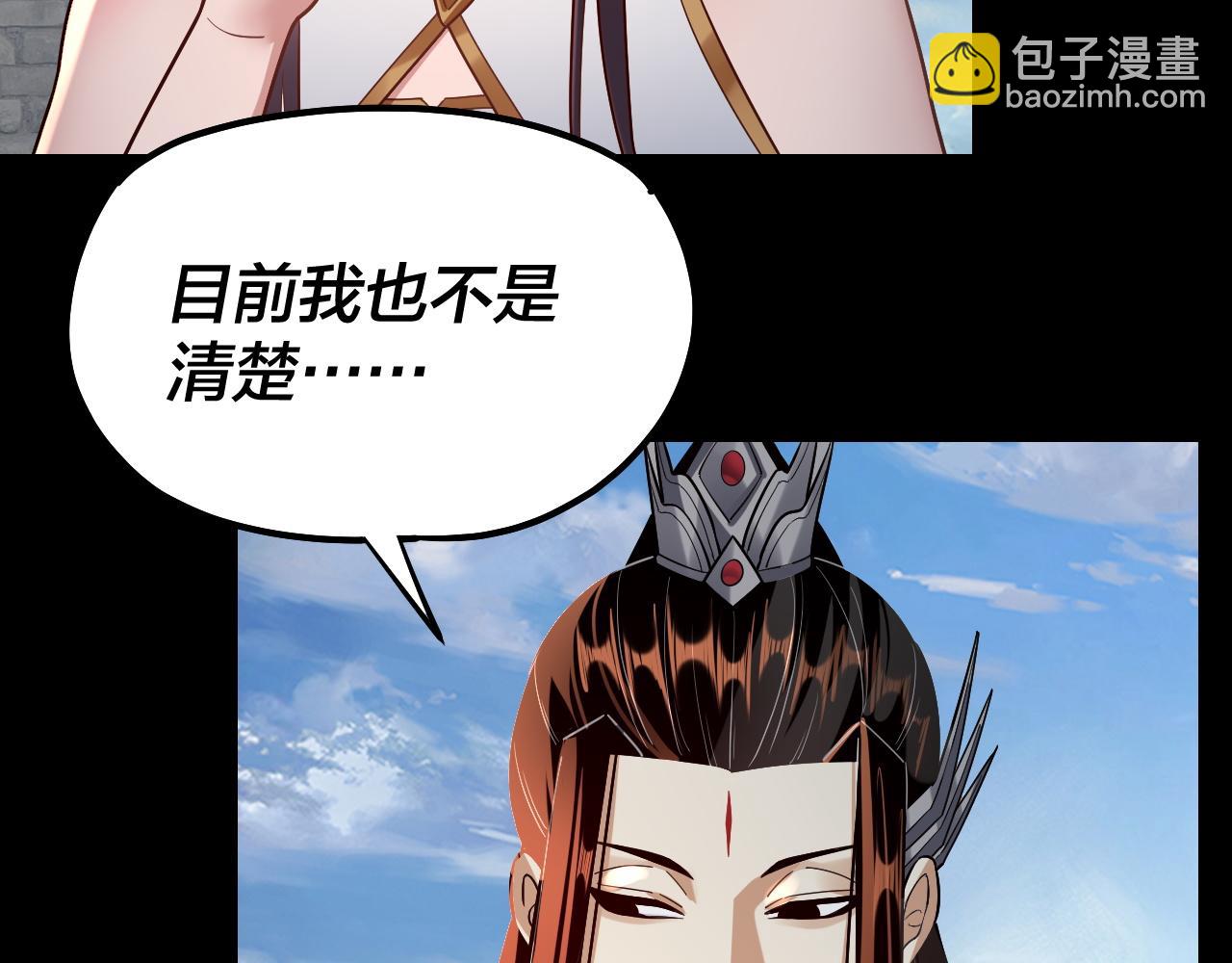 我！天命大反派（隔週雙更） - 第132話 失了智(3/3) - 4