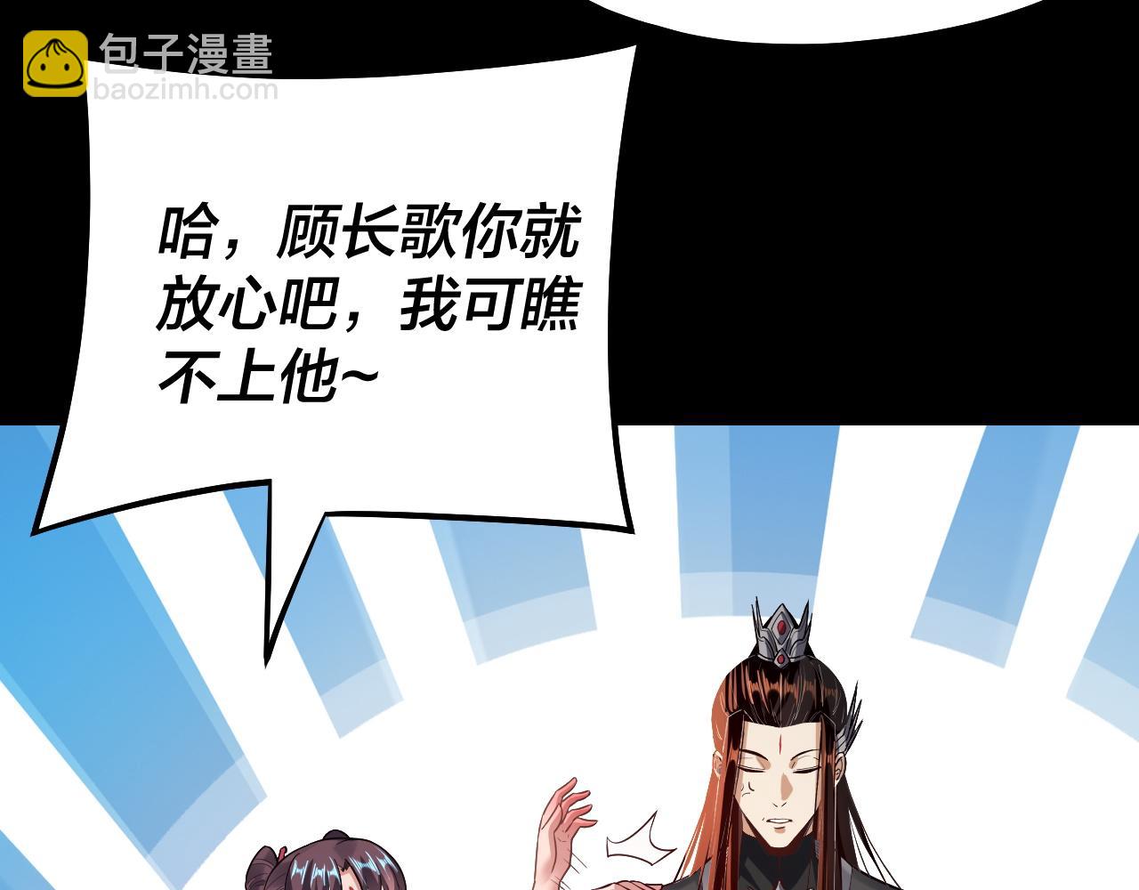 我！天命大反派（隔週雙更） - 第132話 失了智(3/3) - 6