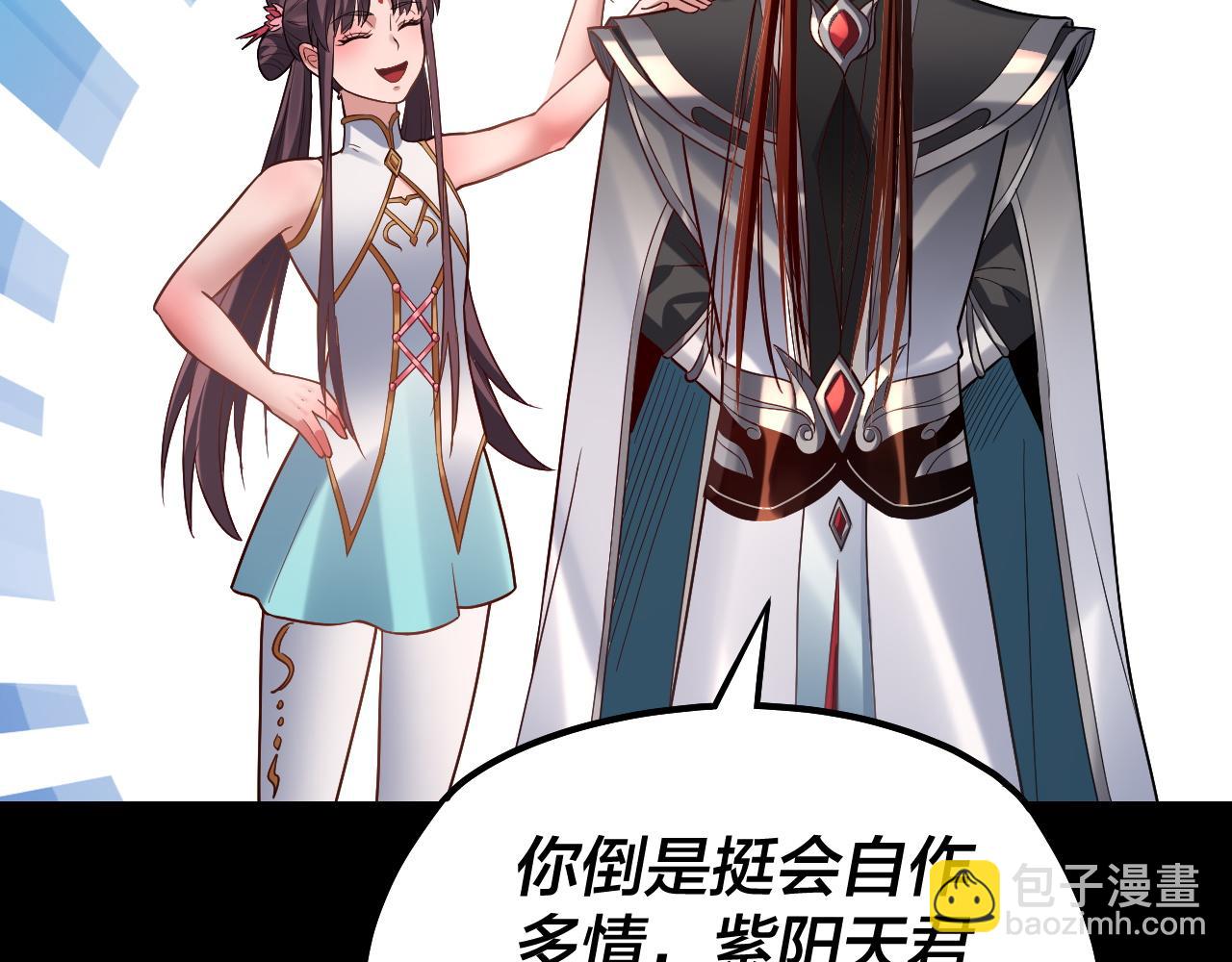 我！天命大反派（隔週雙更） - 第132話 失了智(3/3) - 7