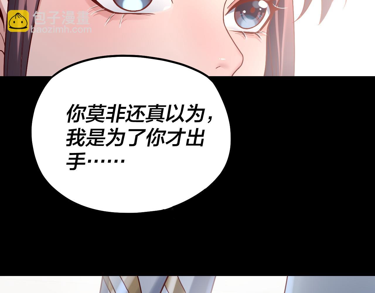 我！天命大反派（隔週雙更） - 第132話 失了智(3/3) - 2