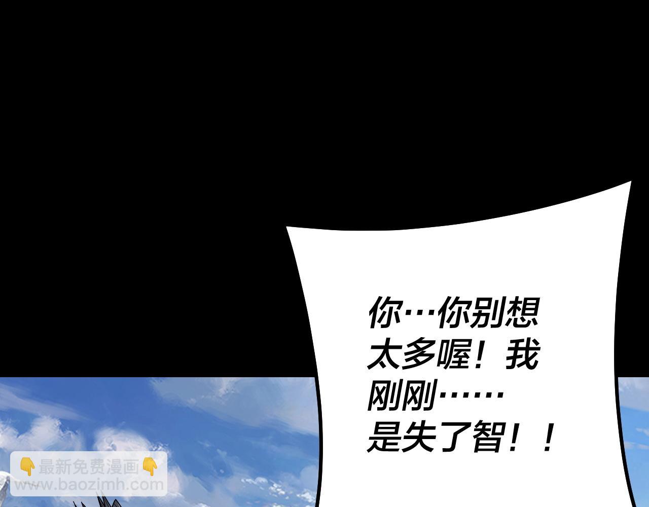 我！天命大反派（隔週雙更） - 第132話 失了智(3/3) - 4