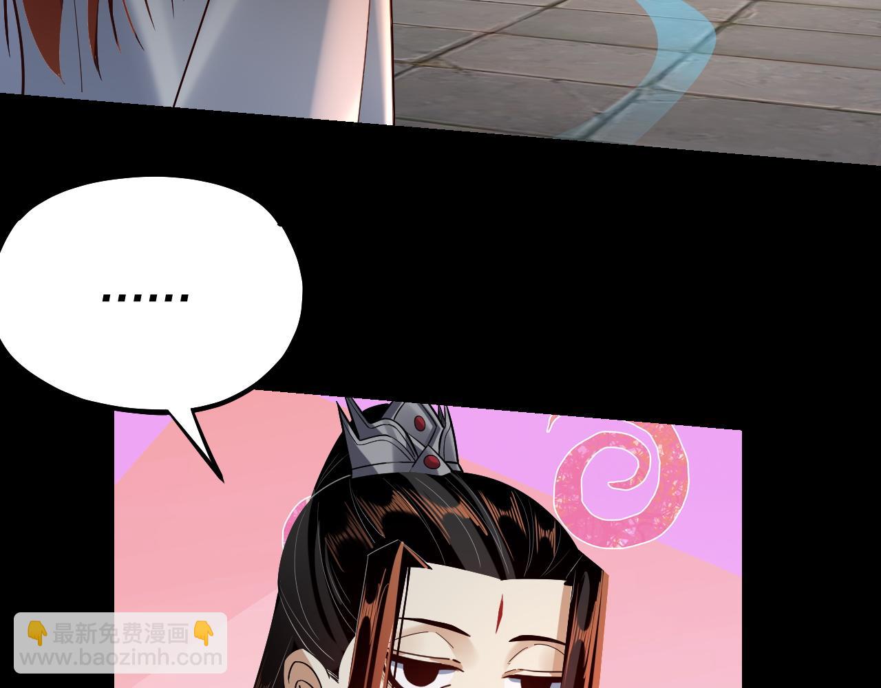 我！天命大反派（隔週雙更） - 第132話 失了智(3/3) - 6