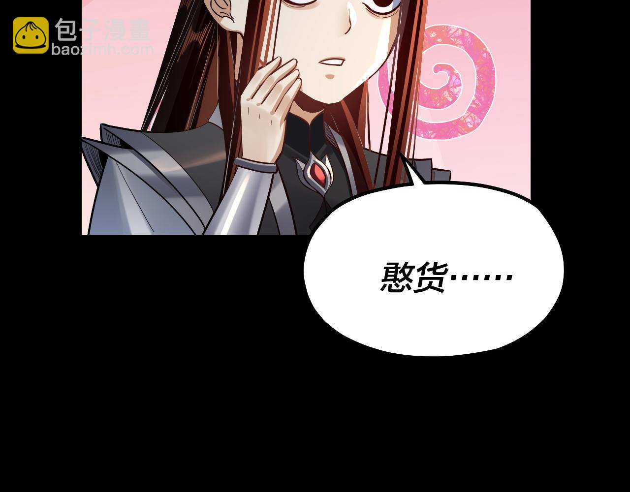 我！天命大反派（隔週雙更） - 第132話 失了智(3/3) - 7