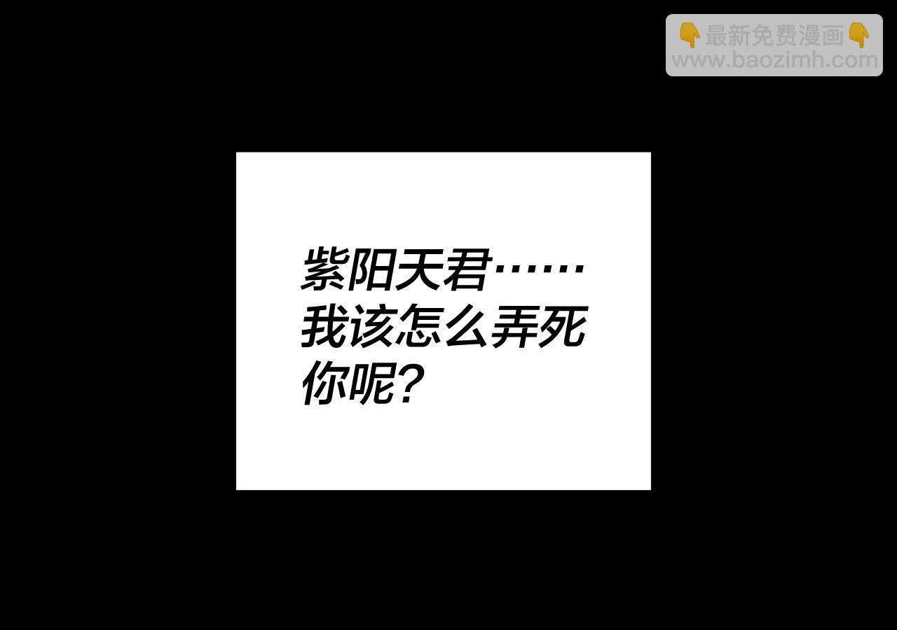 我！天命大反派（隔週雙更） - 第132話 失了智(3/3) - 1