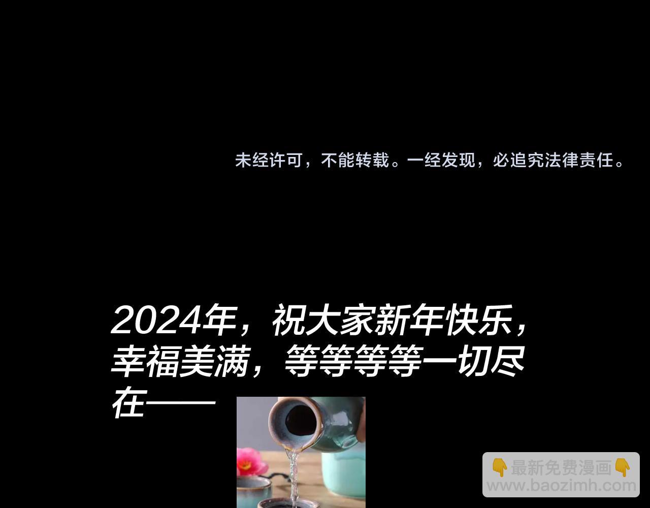 我！天命大反派（隔週雙更） - 第132話 失了智(3/3) - 2