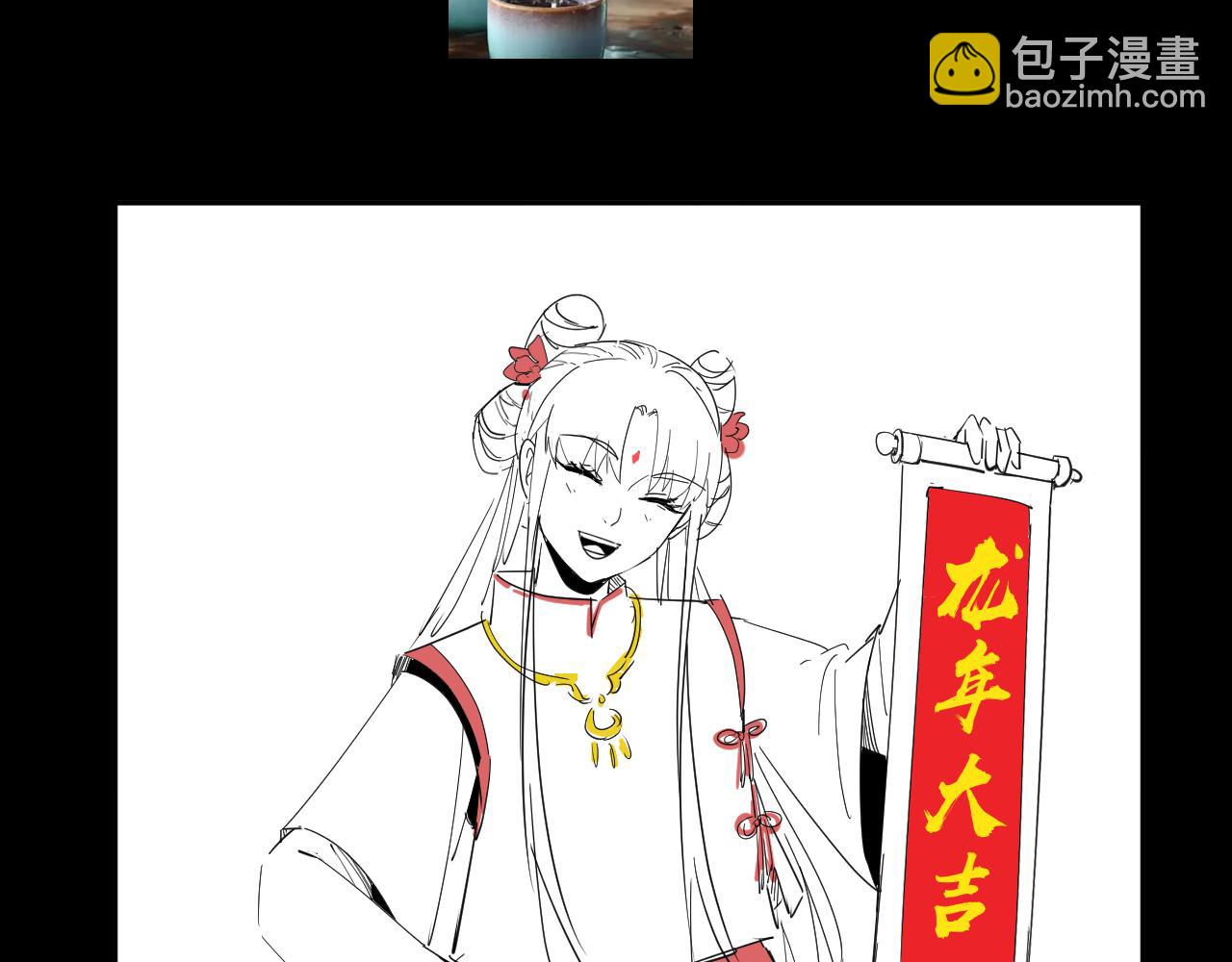 我！天命大反派（隔週雙更） - 第132話 失了智(3/3) - 3