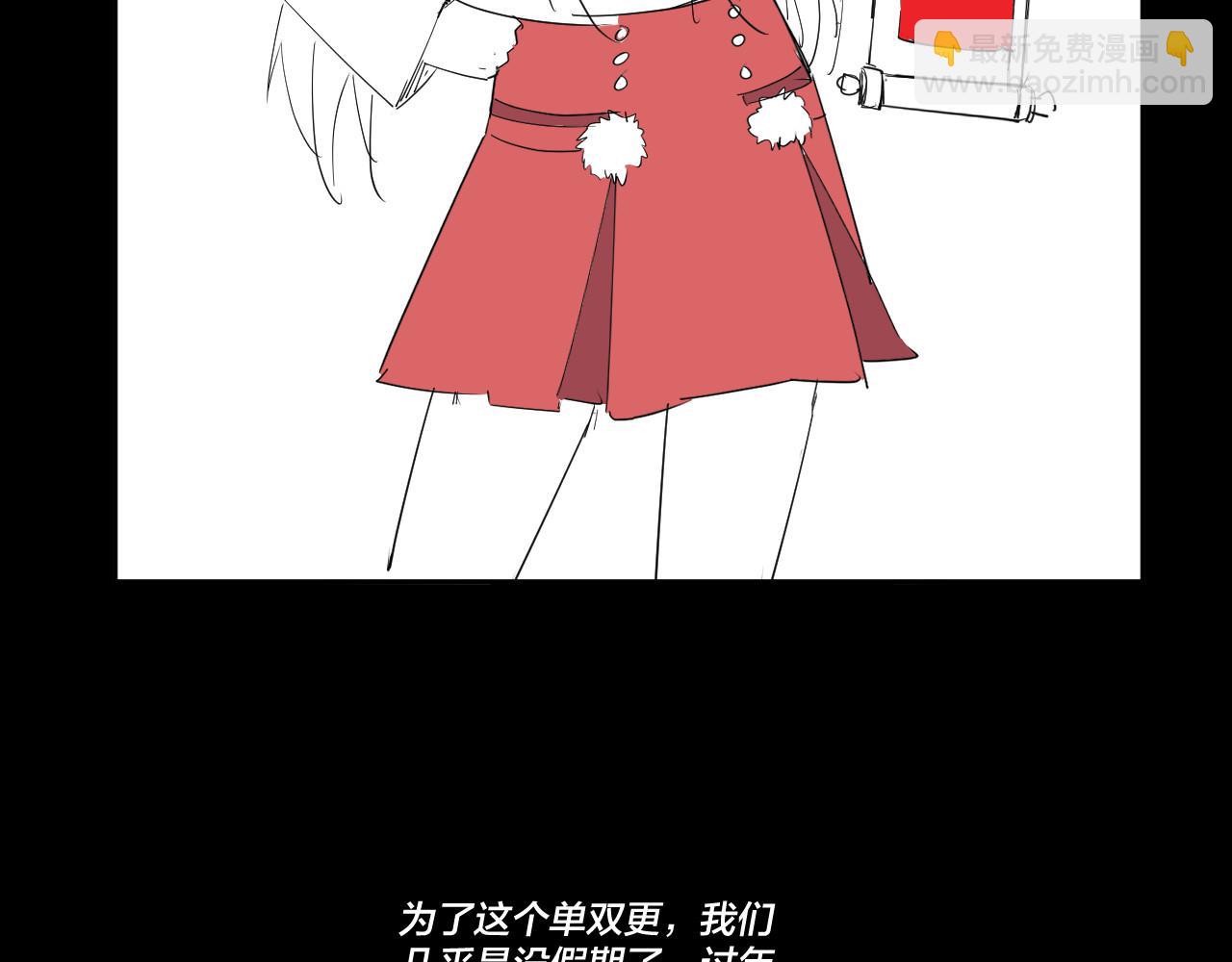 我！天命大反派（隔週雙更） - 第132話 失了智(3/3) - 4