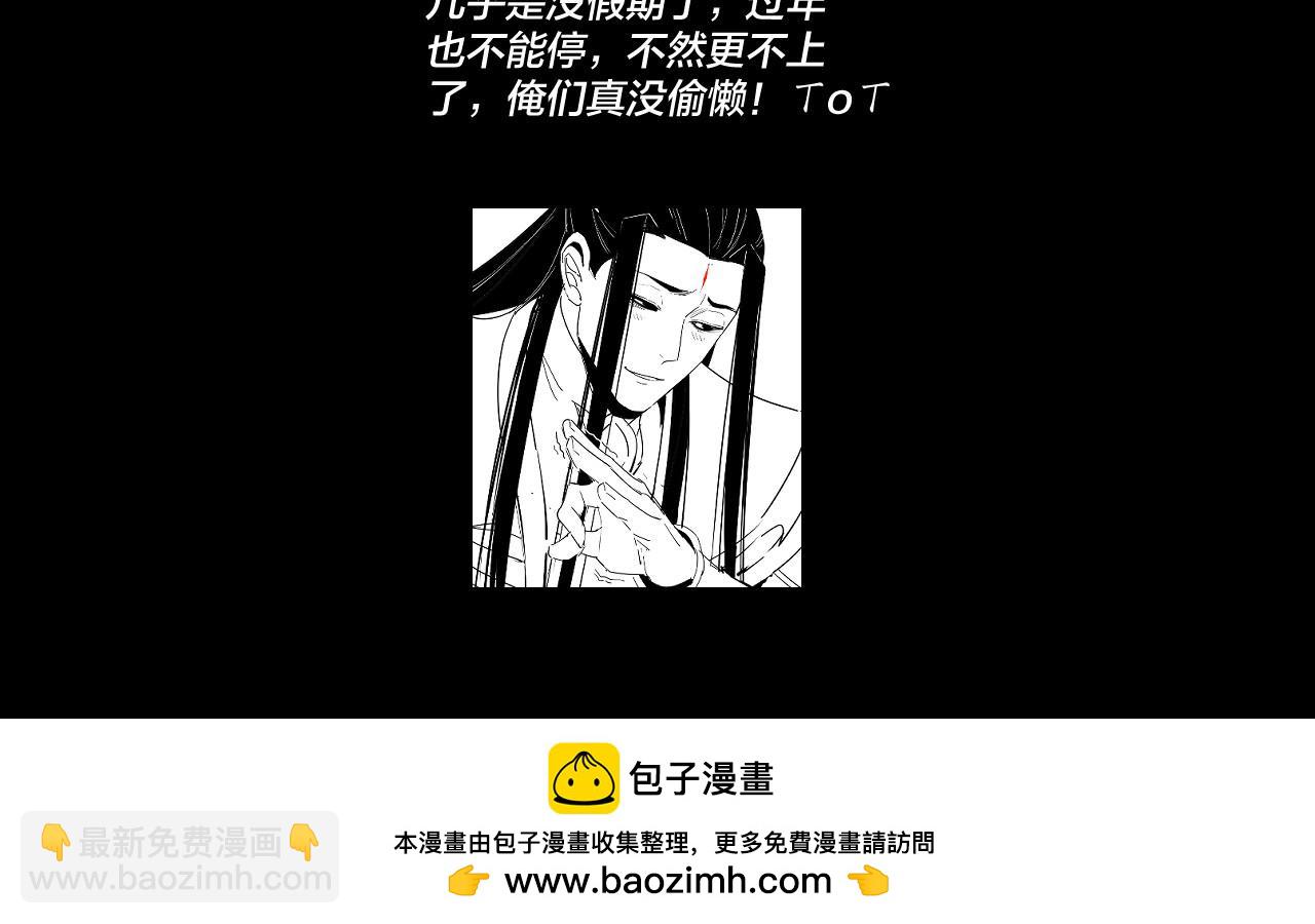 我！天命大反派（隔週雙更） - 第132話 失了智(3/3) - 5