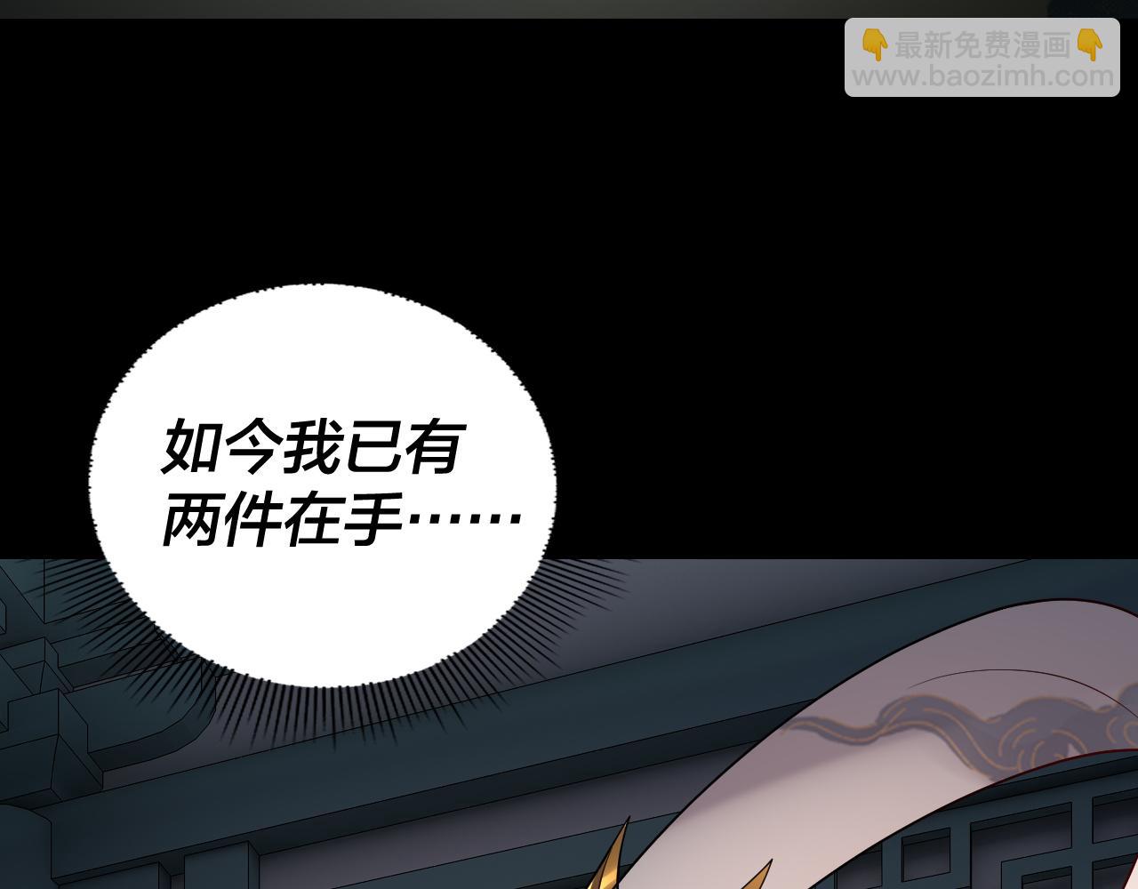 我！天命大反派（隔週雙更） - 第132話 失了智(1/3) - 7