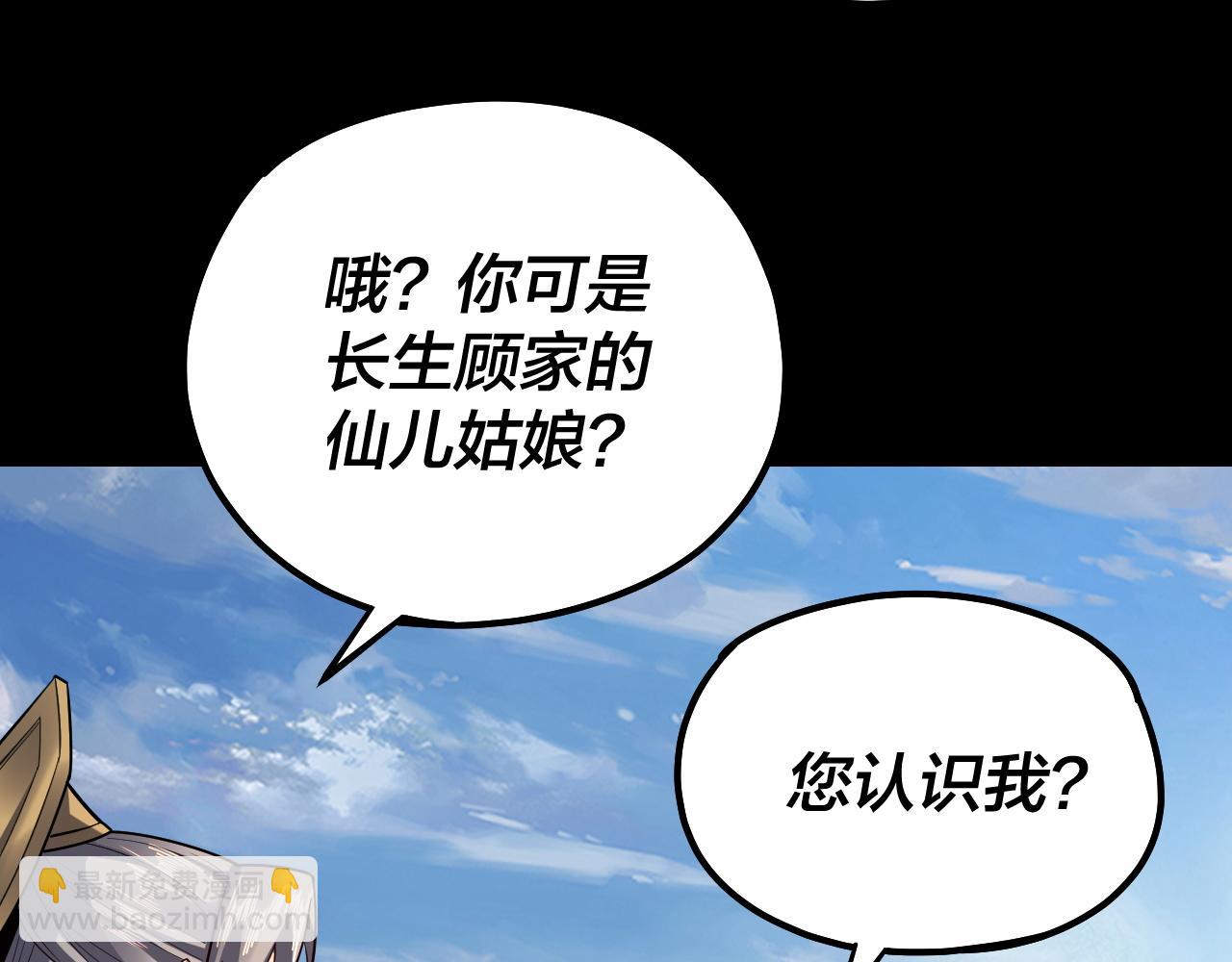 我！天命大反派（隔週雙更） - 第132話 失了智(1/3) - 5