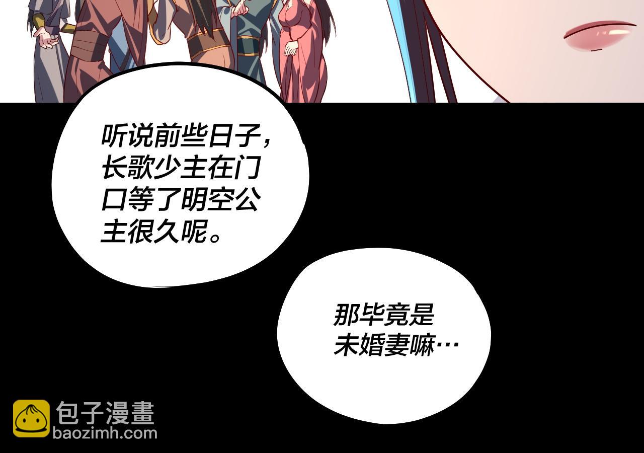 我！天命大反派（隔週雙更） - 第132話 失了智(1/3) - 1