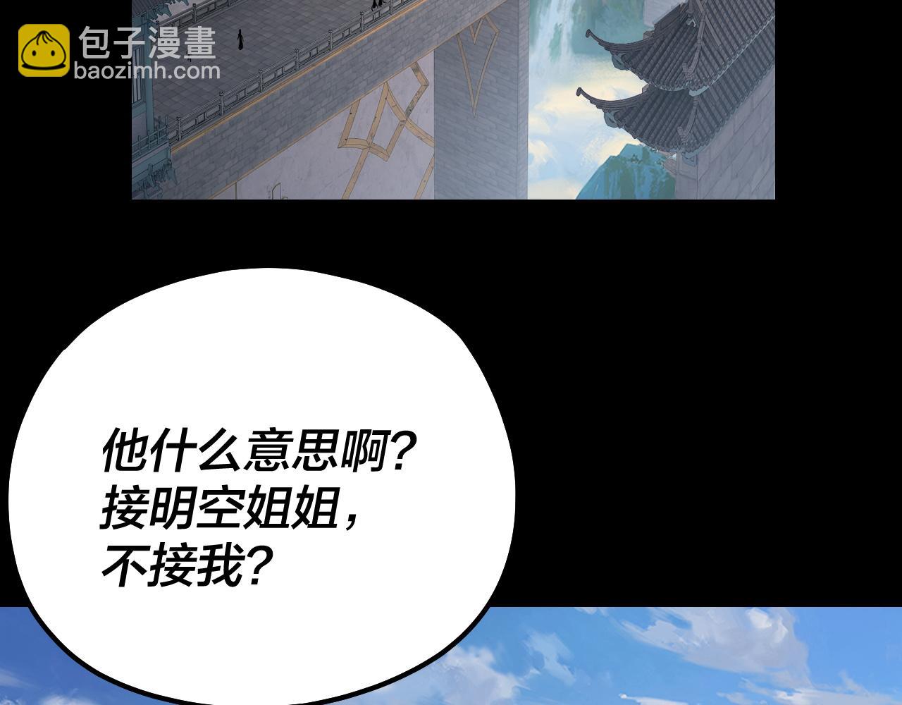 我！天命大反派（隔週雙更） - 第132話 失了智(1/3) - 3