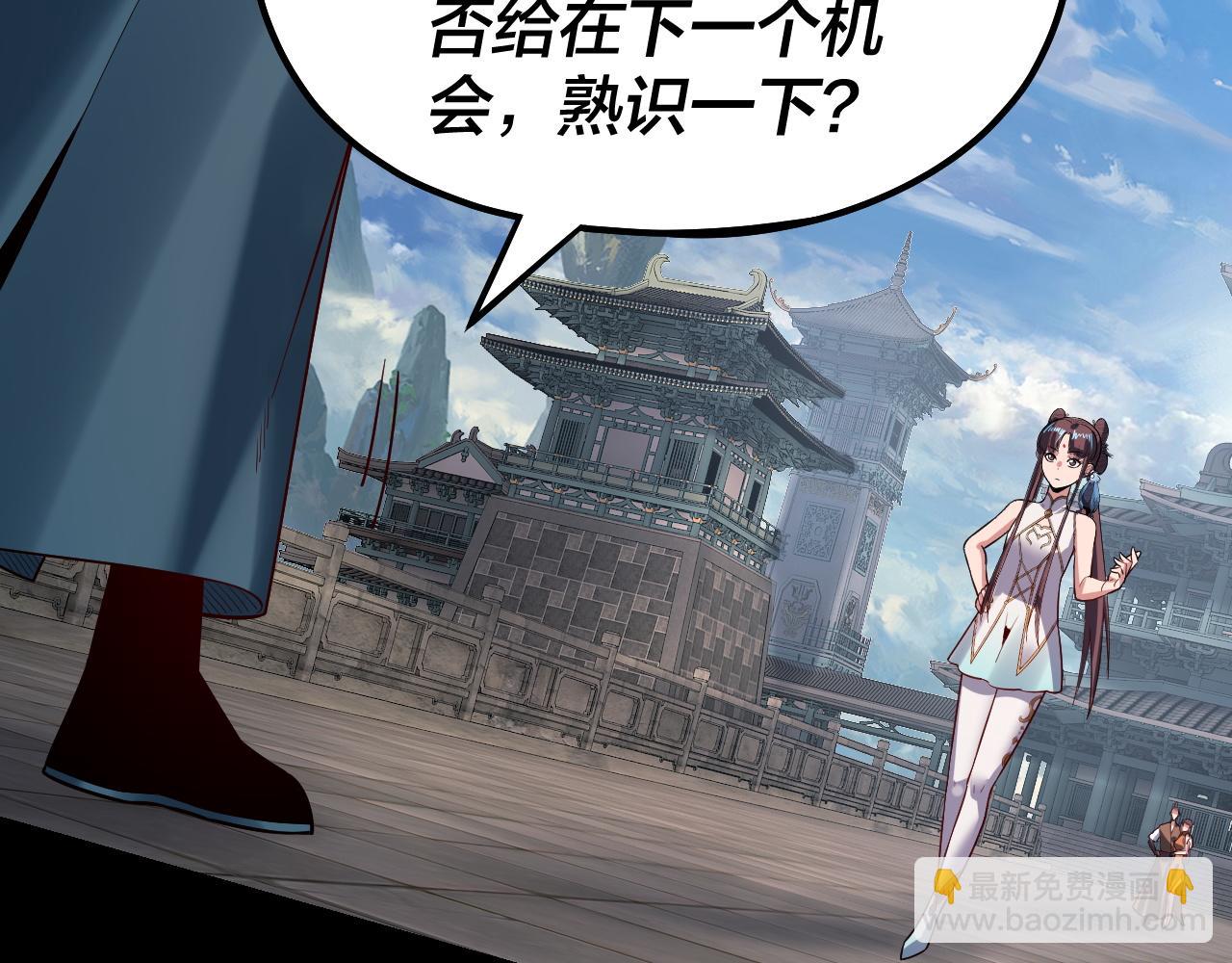 我！天命大反派（隔週雙更） - 第132話 失了智(1/3) - 6