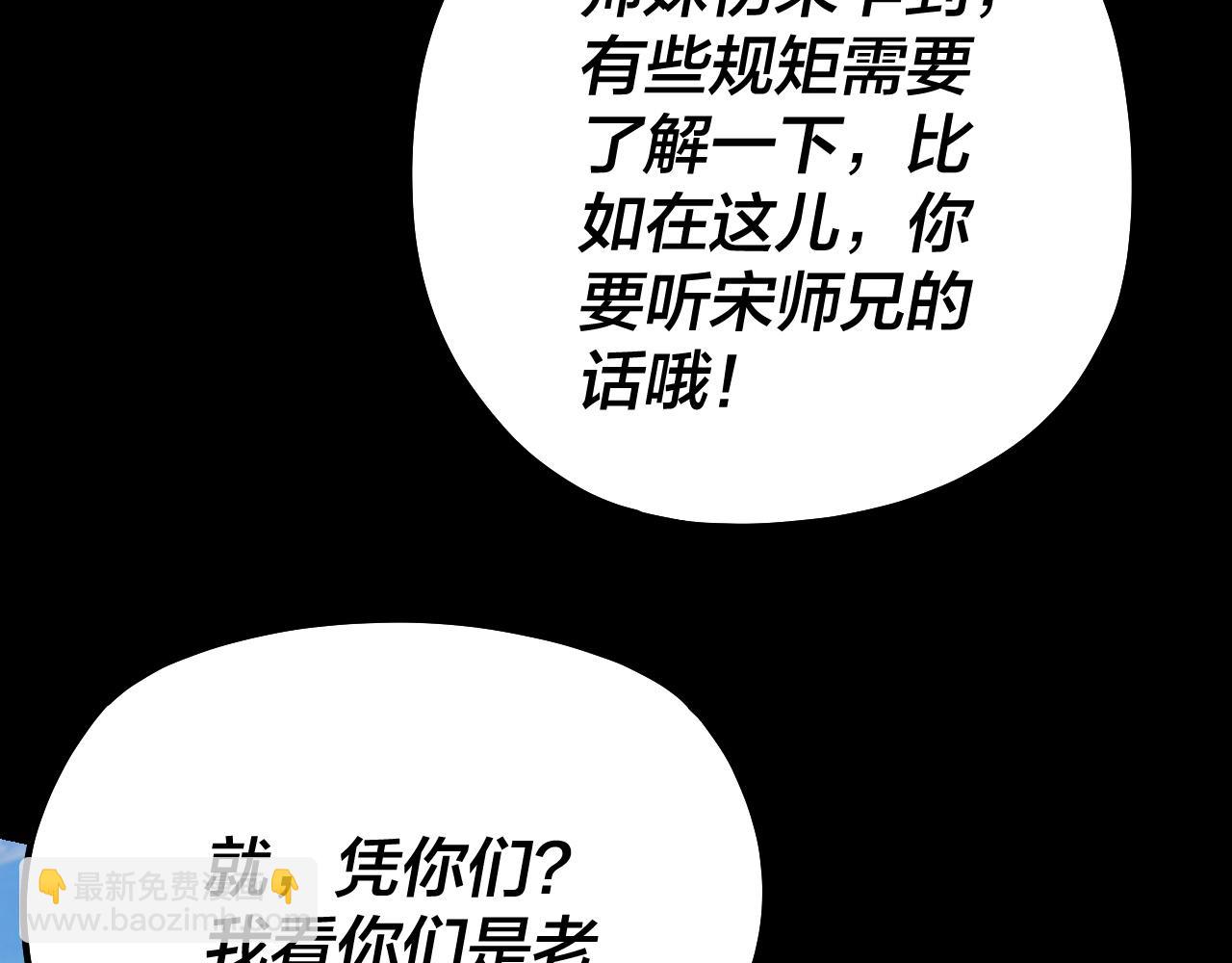 我！天命大反派（隔週雙更） - 第132話 失了智(1/3) - 2