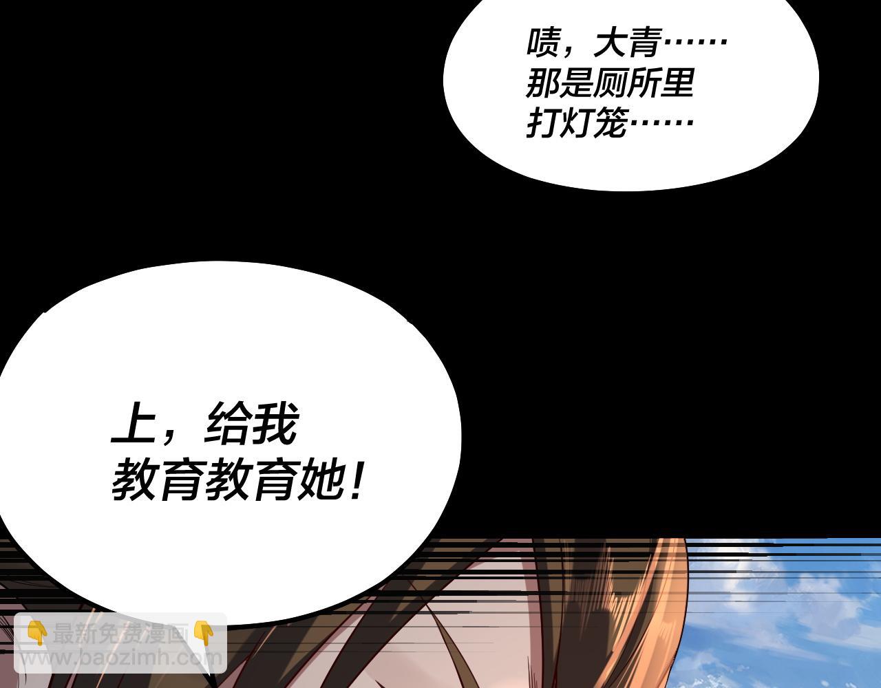 我！天命大反派（隔週雙更） - 第132話 失了智(1/3) - 5