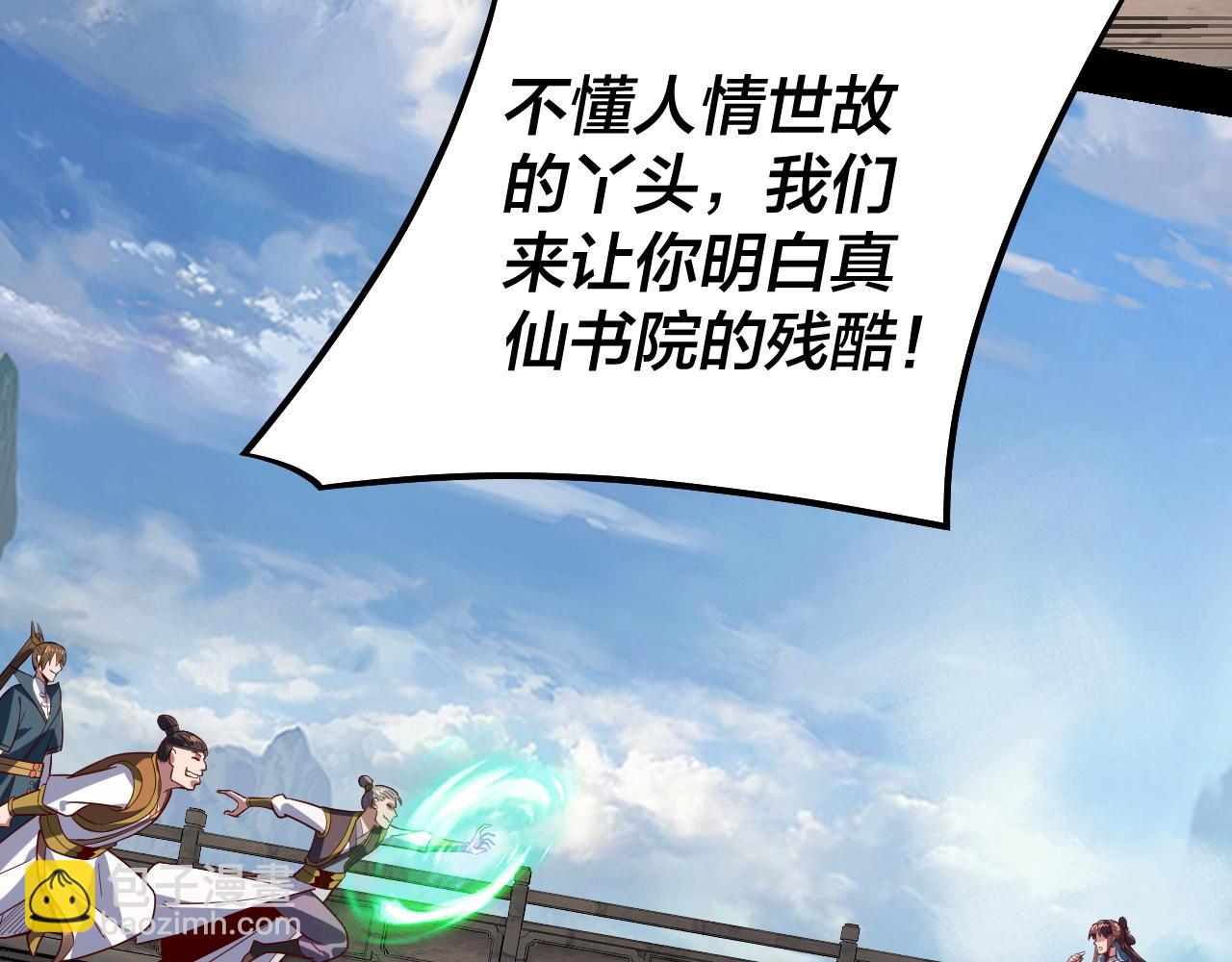 我！天命大反派（隔週雙更） - 第132話 失了智(1/3) - 7