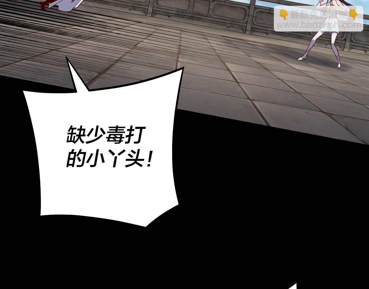 我！天命大反派（隔週雙更） - 第132話 失了智(1/3) - 8