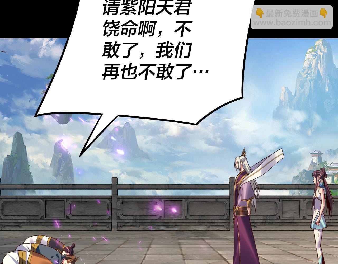 我！天命大反派（隔週雙更） - 第132話 失了智(2/3) - 5