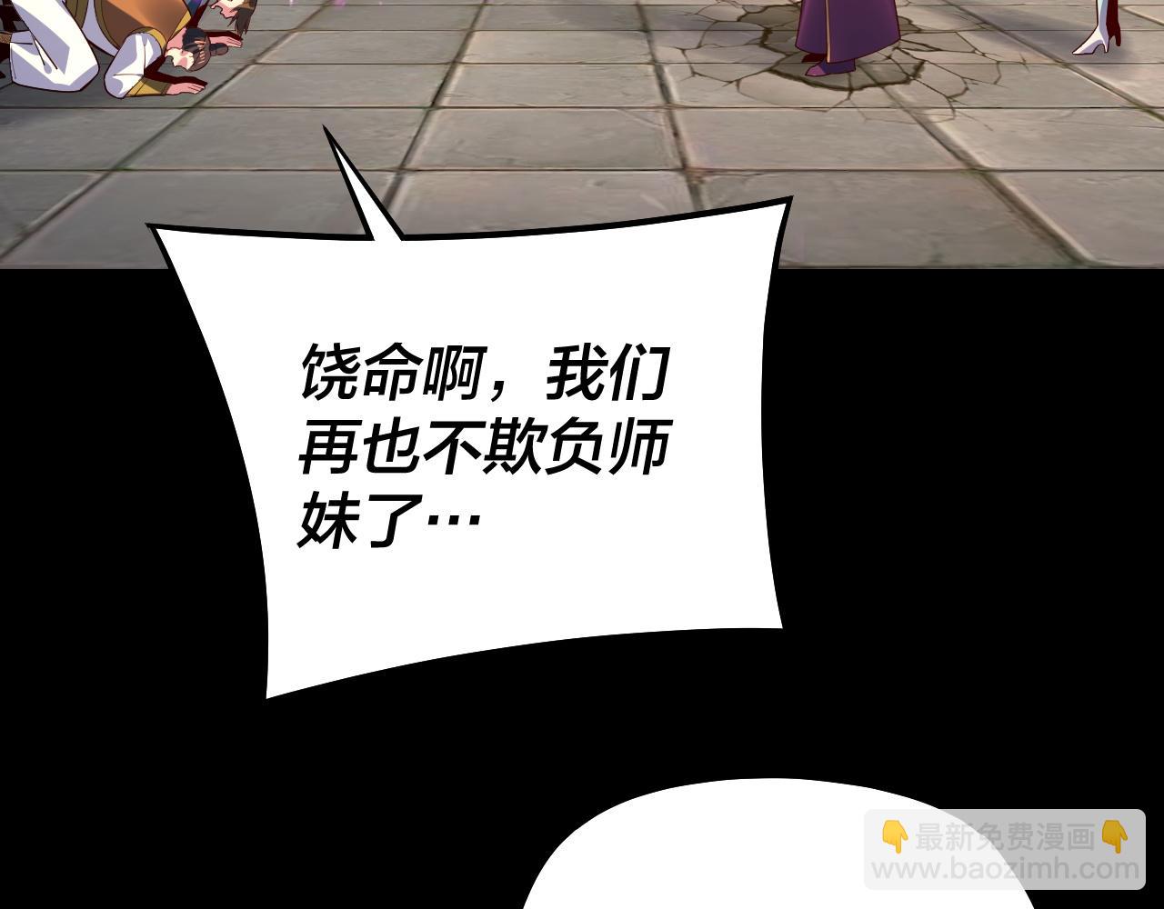 我！天命大反派（隔週雙更） - 第132話 失了智(2/3) - 6