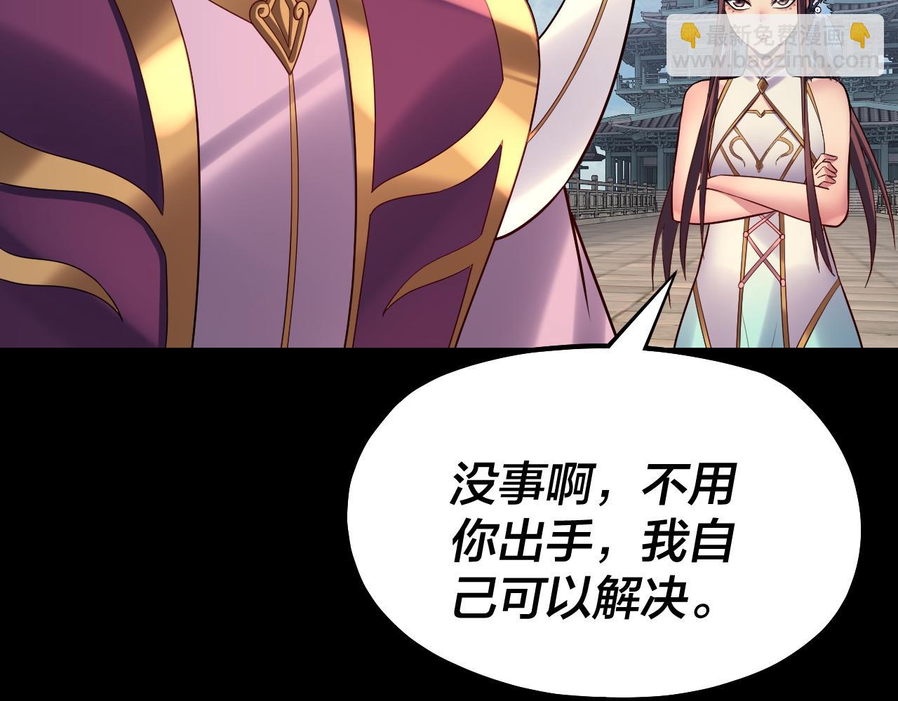 我！天命大反派（隔週雙更） - 第132話 失了智(2/3) - 8