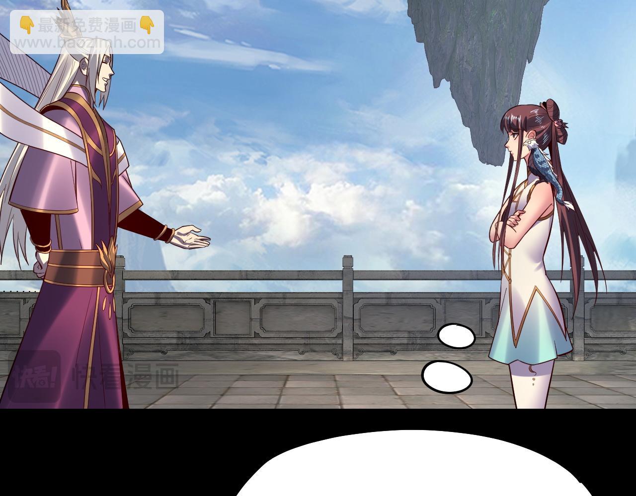 我！天命大反派（隔週雙更） - 第132話 失了智(2/3) - 2