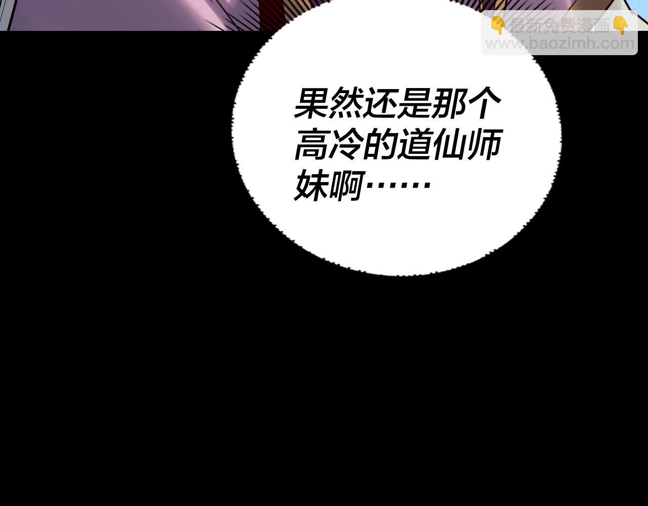 我！天命大反派（隔週雙更） - 第132話 失了智(2/3) - 6